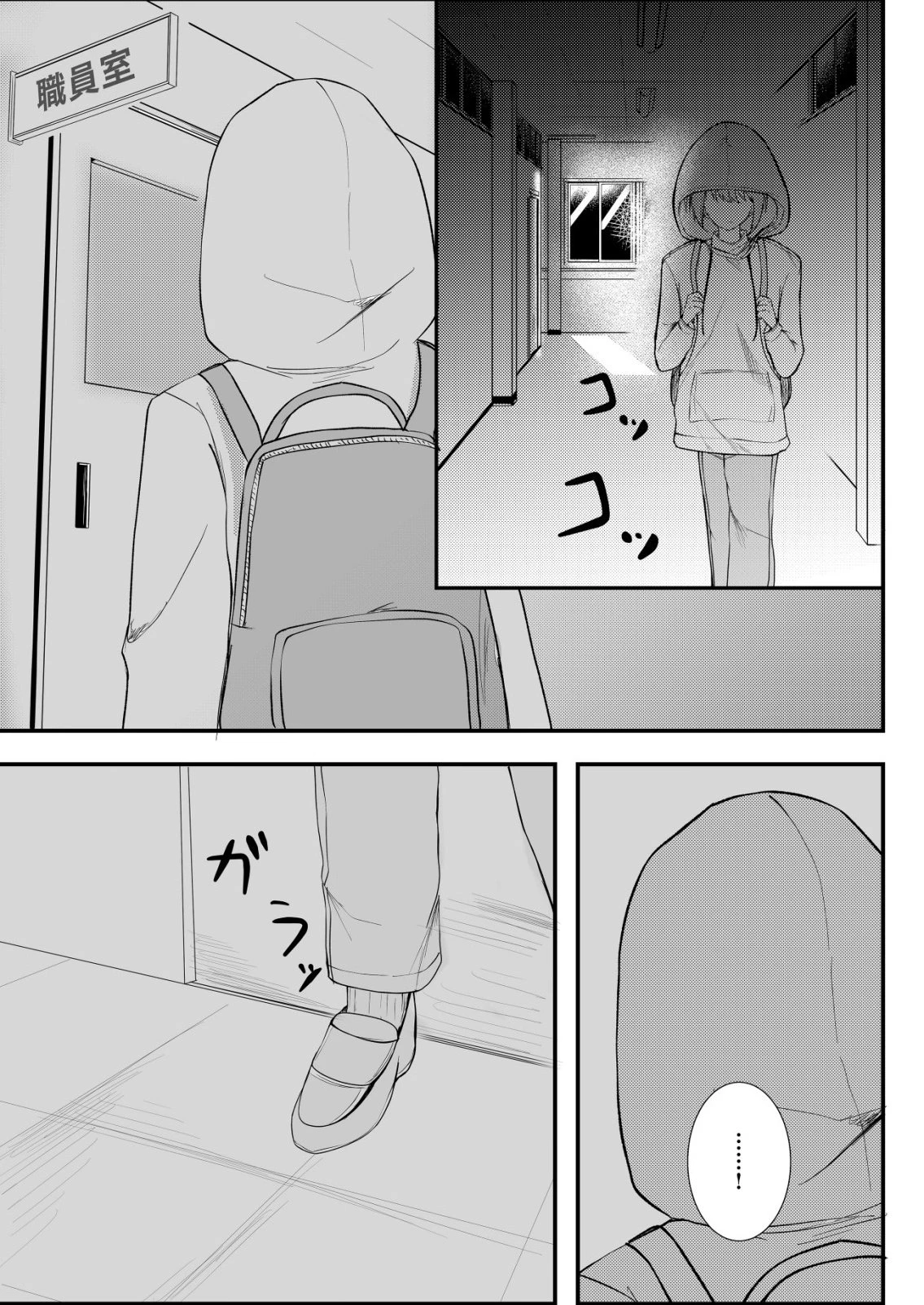 秘密部 -僕と先生の秘密の部活- 第11話 - 23