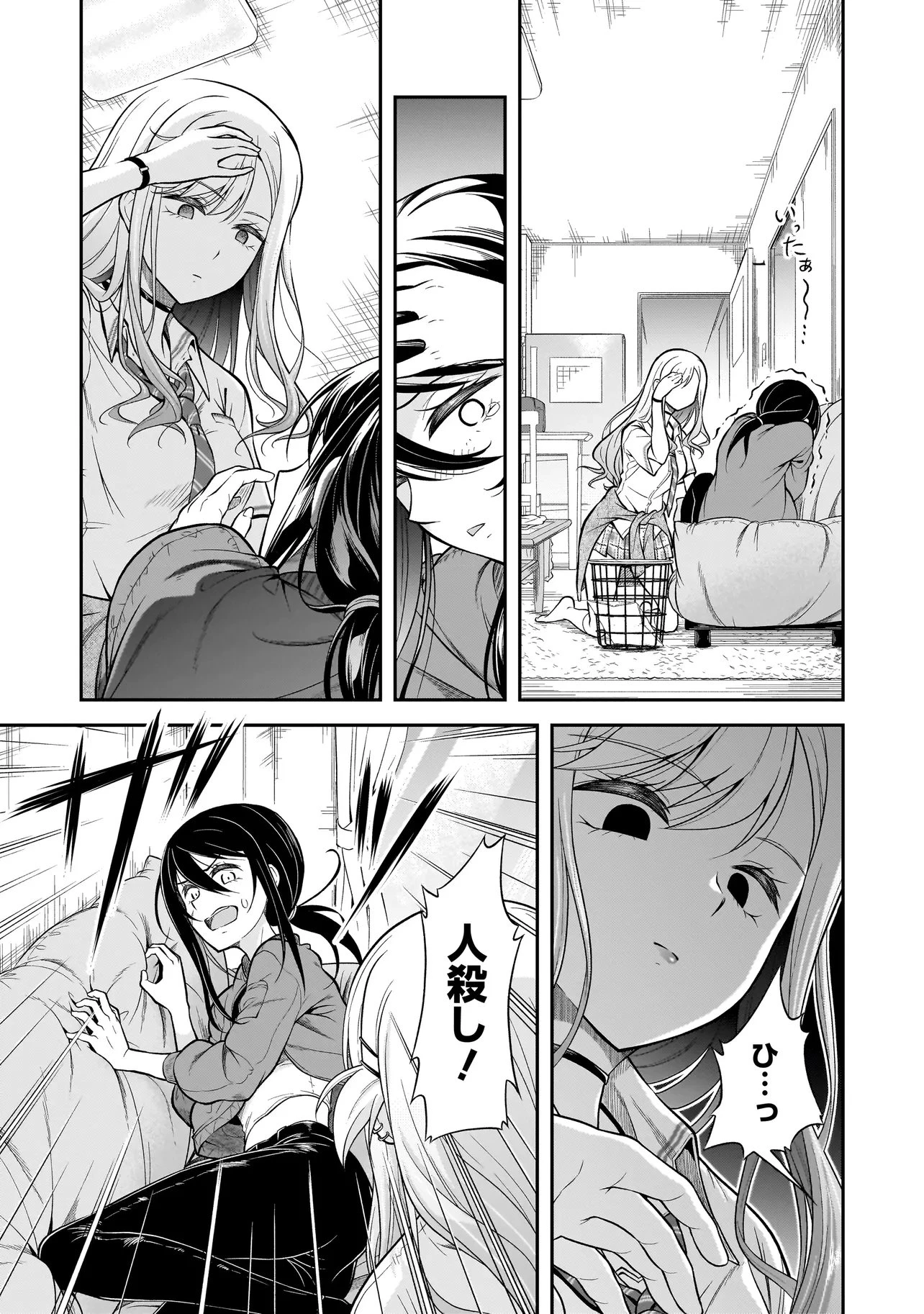 女子高生が、殺し屋と。 第2話 - 5