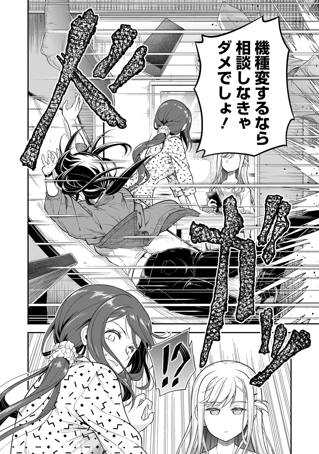 女子高生が、殺し屋と。 第2話 - 18