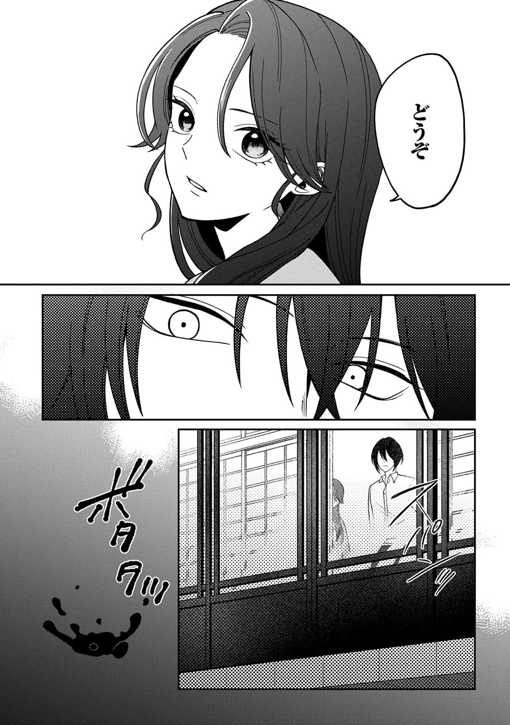 夜闇の婚姻 前世の宿縁と偽りの婚約者 THE COMIC 第3話 - 5