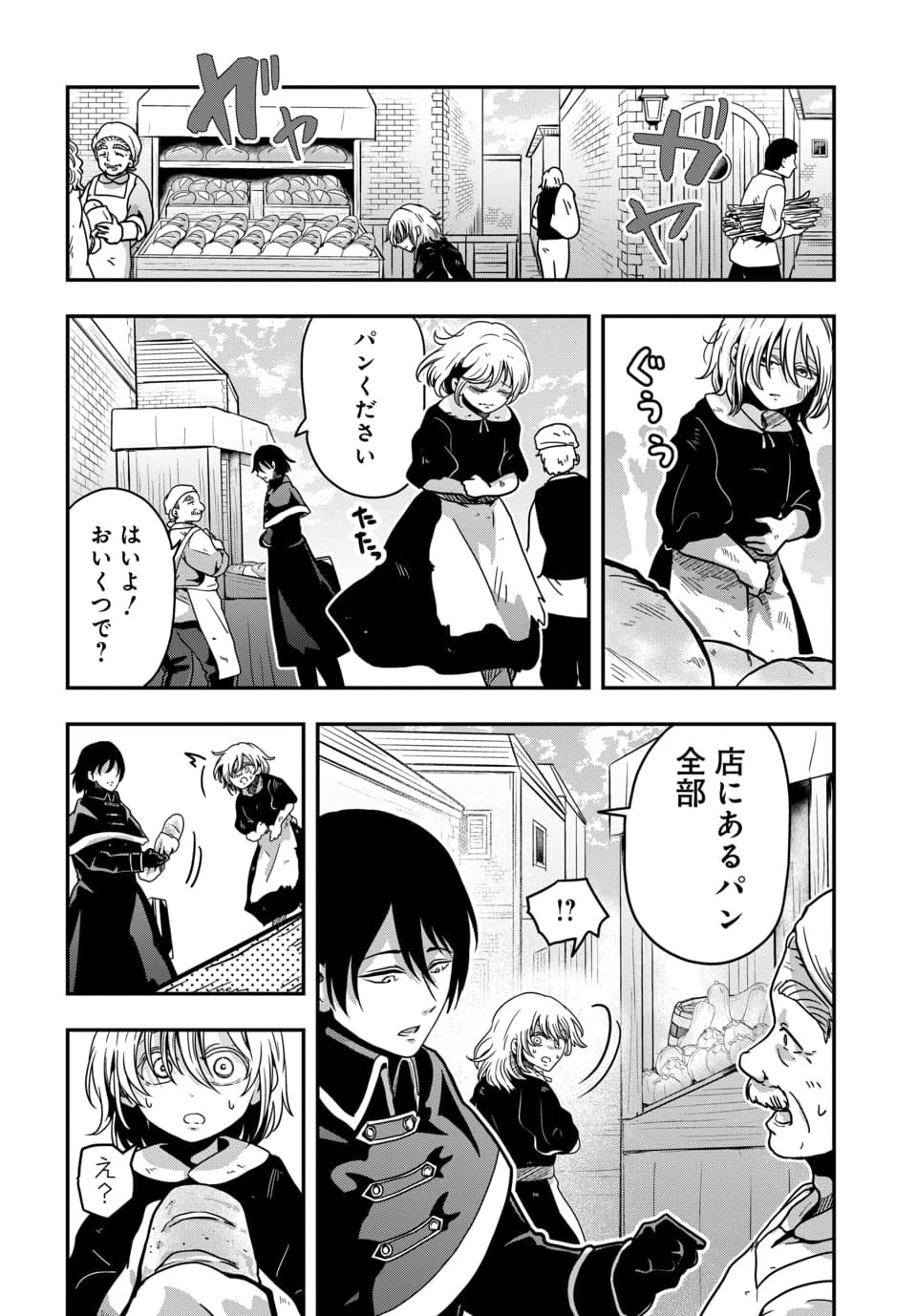 天才詐欺師の異世界世直し 第2話 - 4