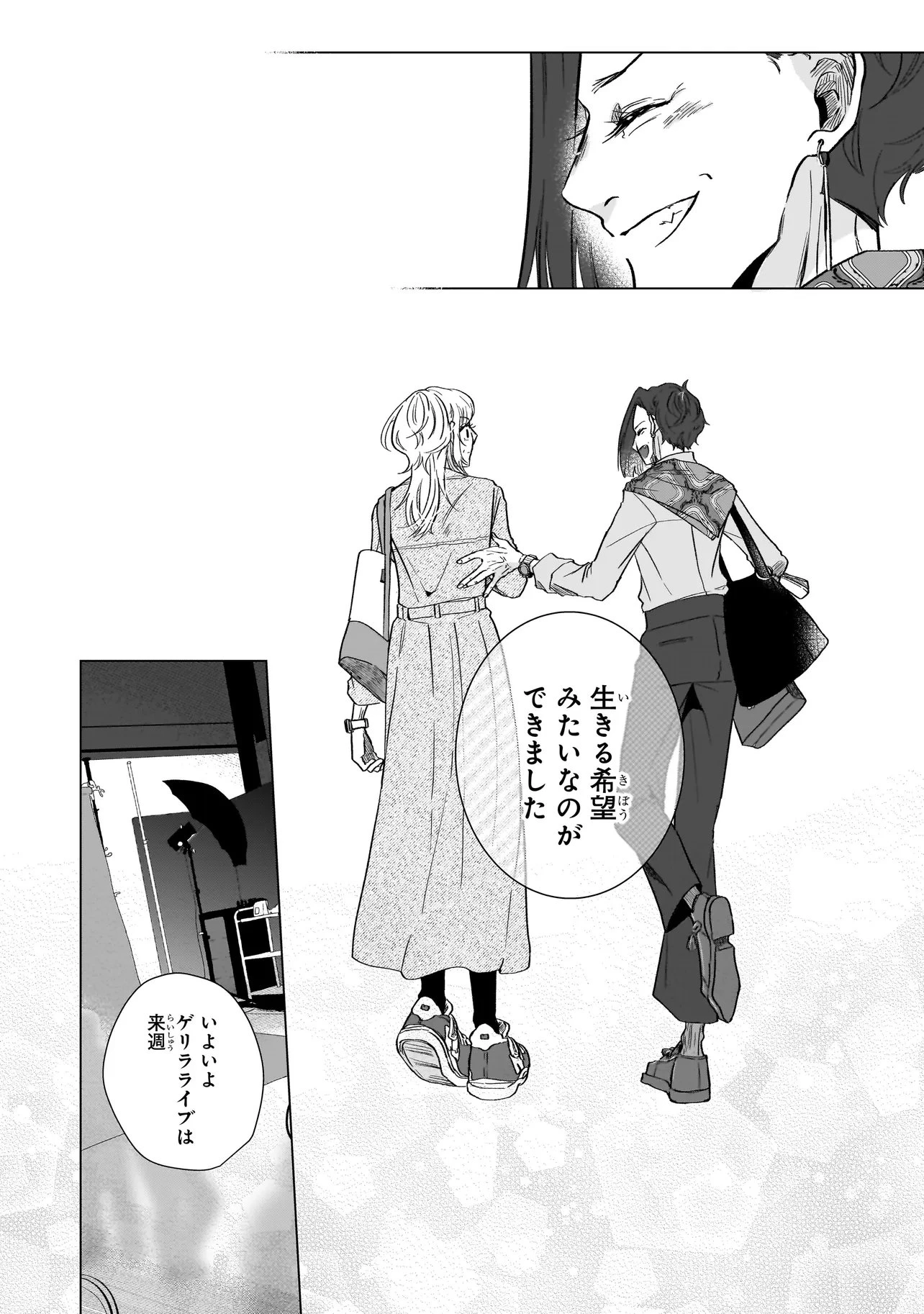 ライバルアライバル 第5話 - 2