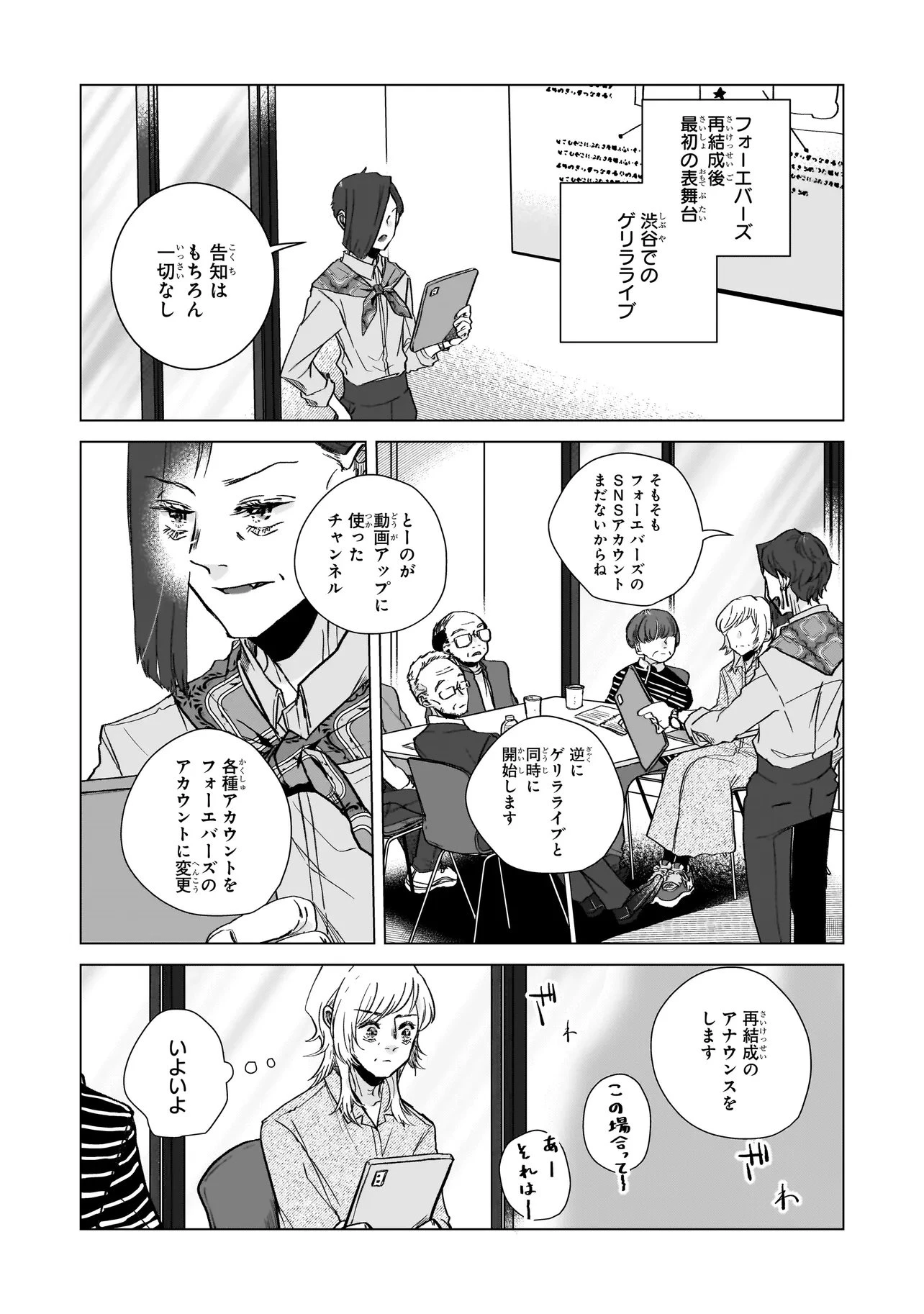 ライバルアライバル 第5話 - 5