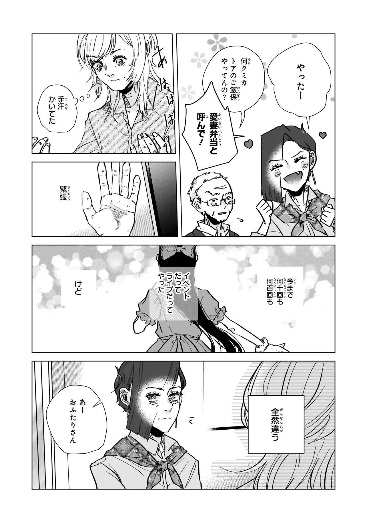 ライバルアライバル 第5話 - 7