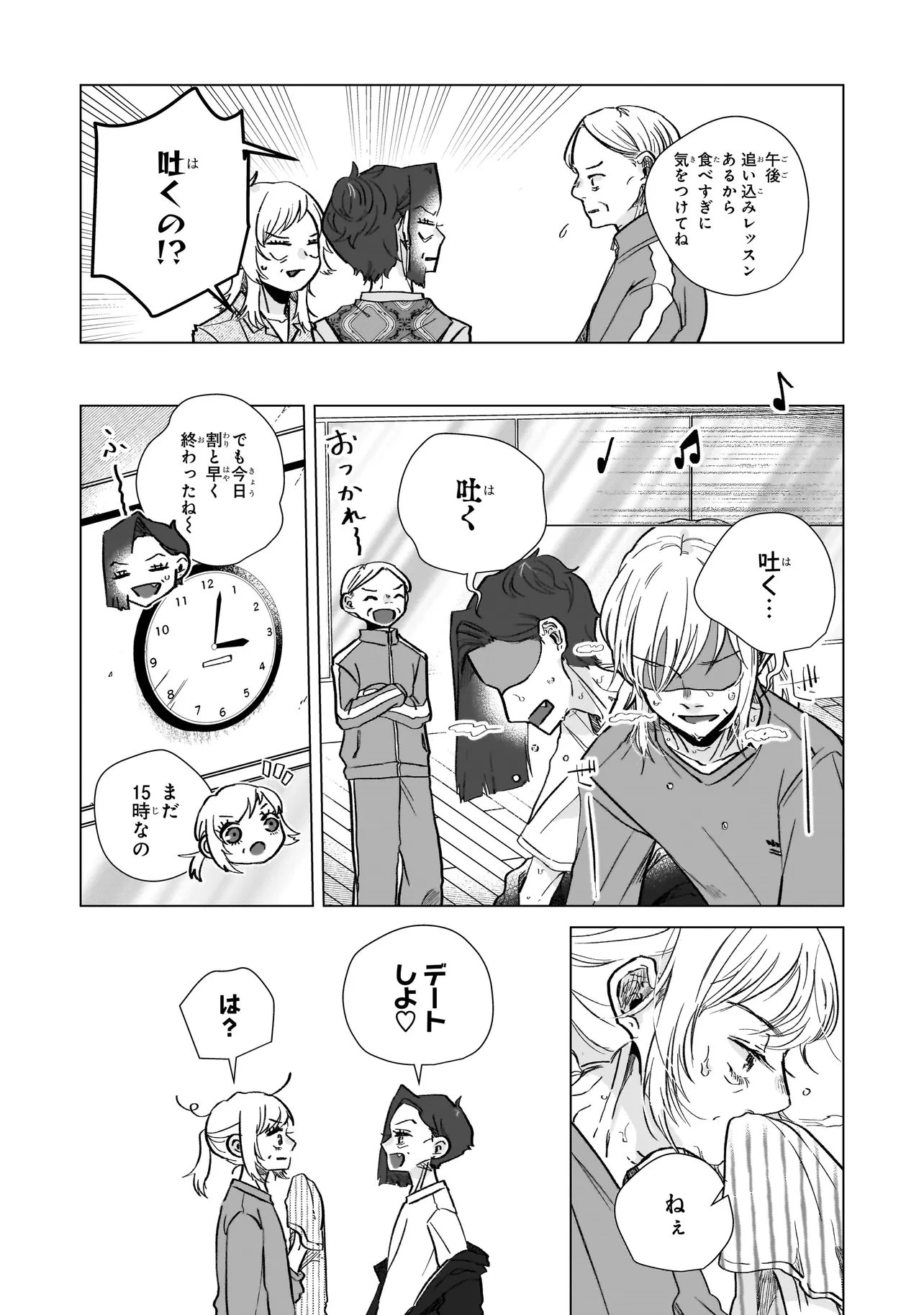 ライバルアライバル 第5話 - 8