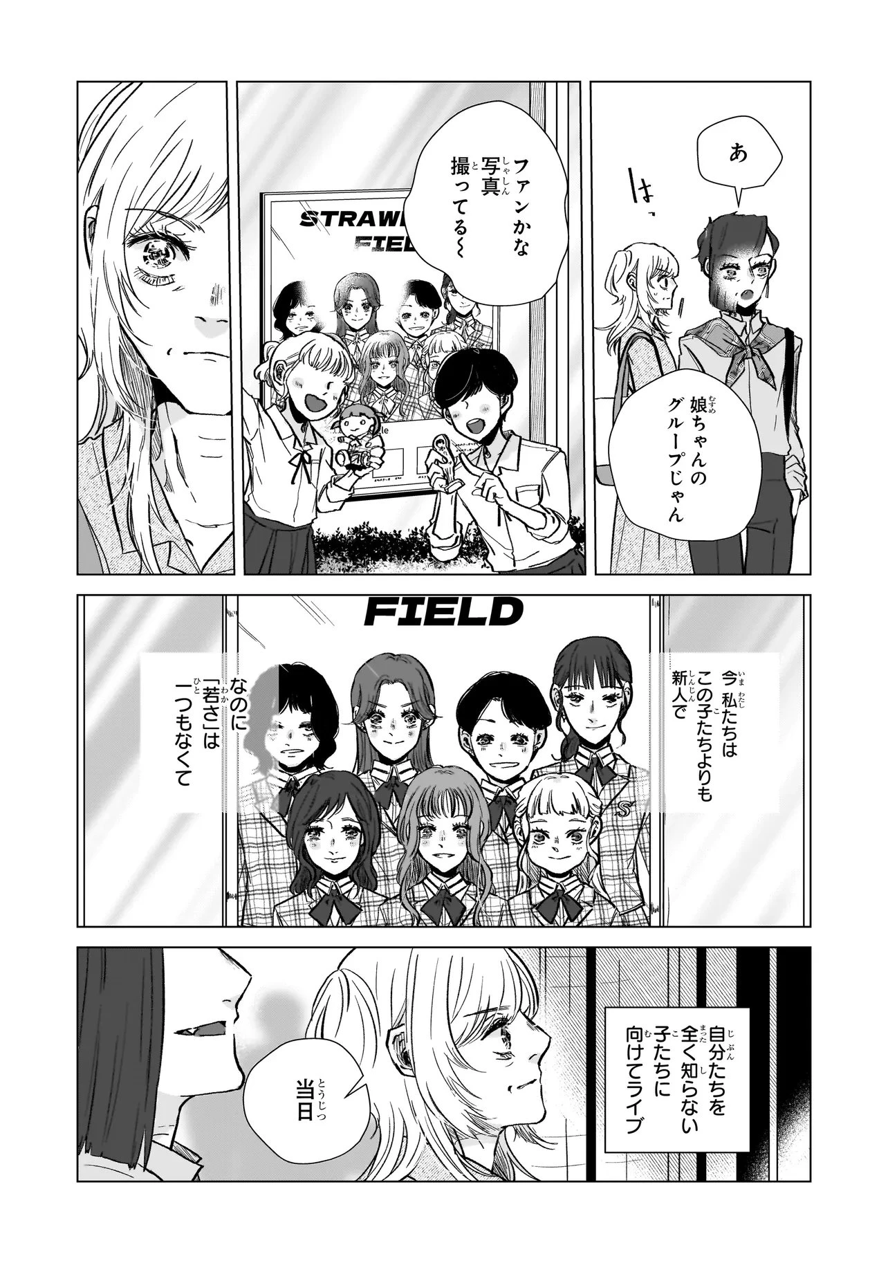 ライバルアライバル 第5話 - 10