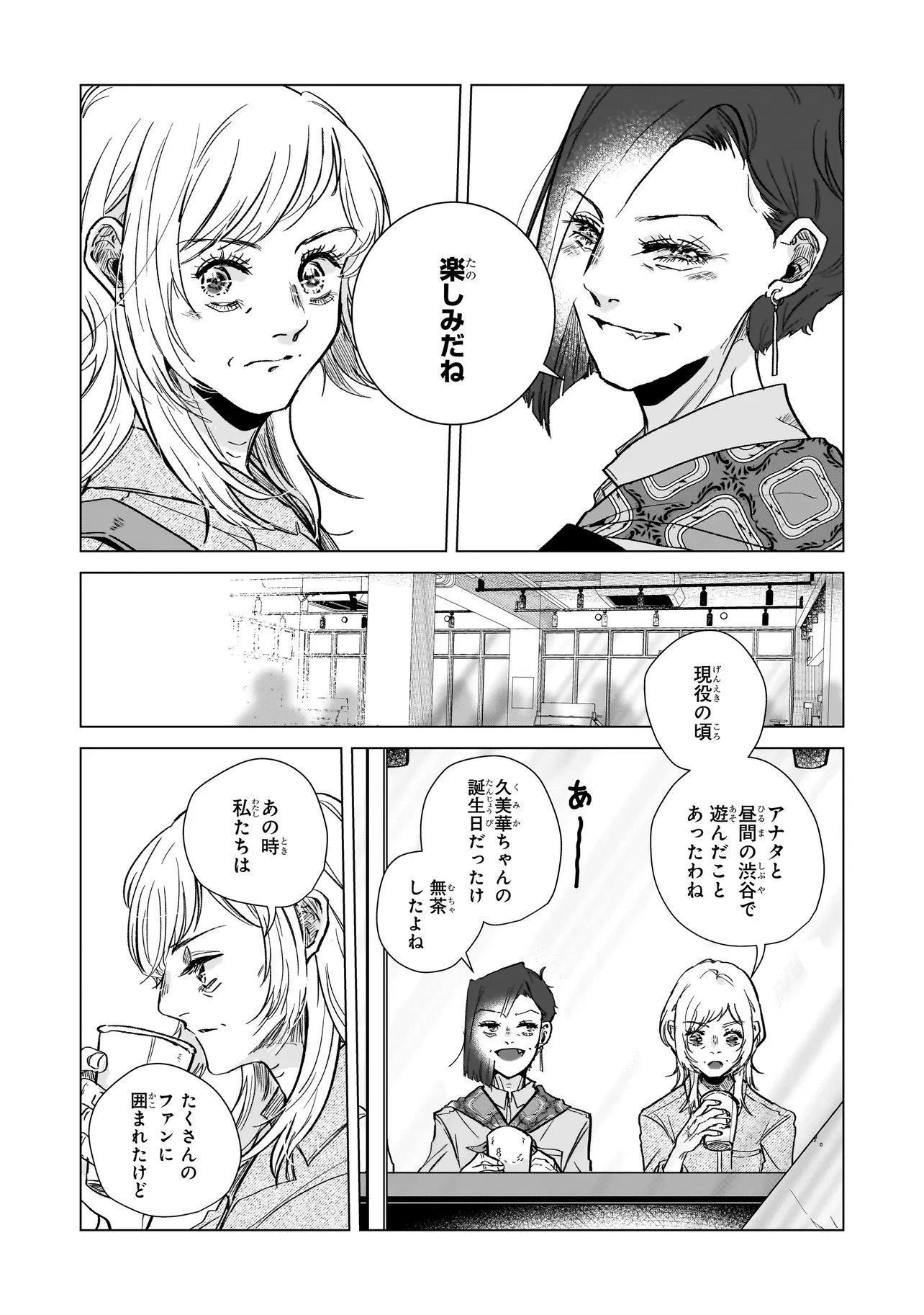 ライバルアライバル 第5話 - 11