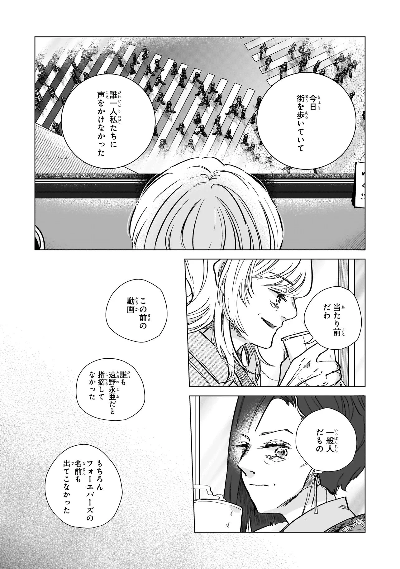 ライバルアライバル 第5話 - 12