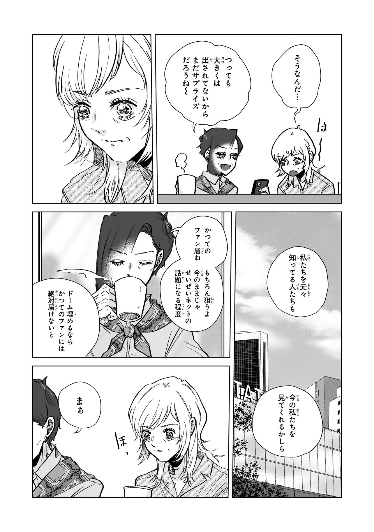 ライバルアライバル 第5話 - 15