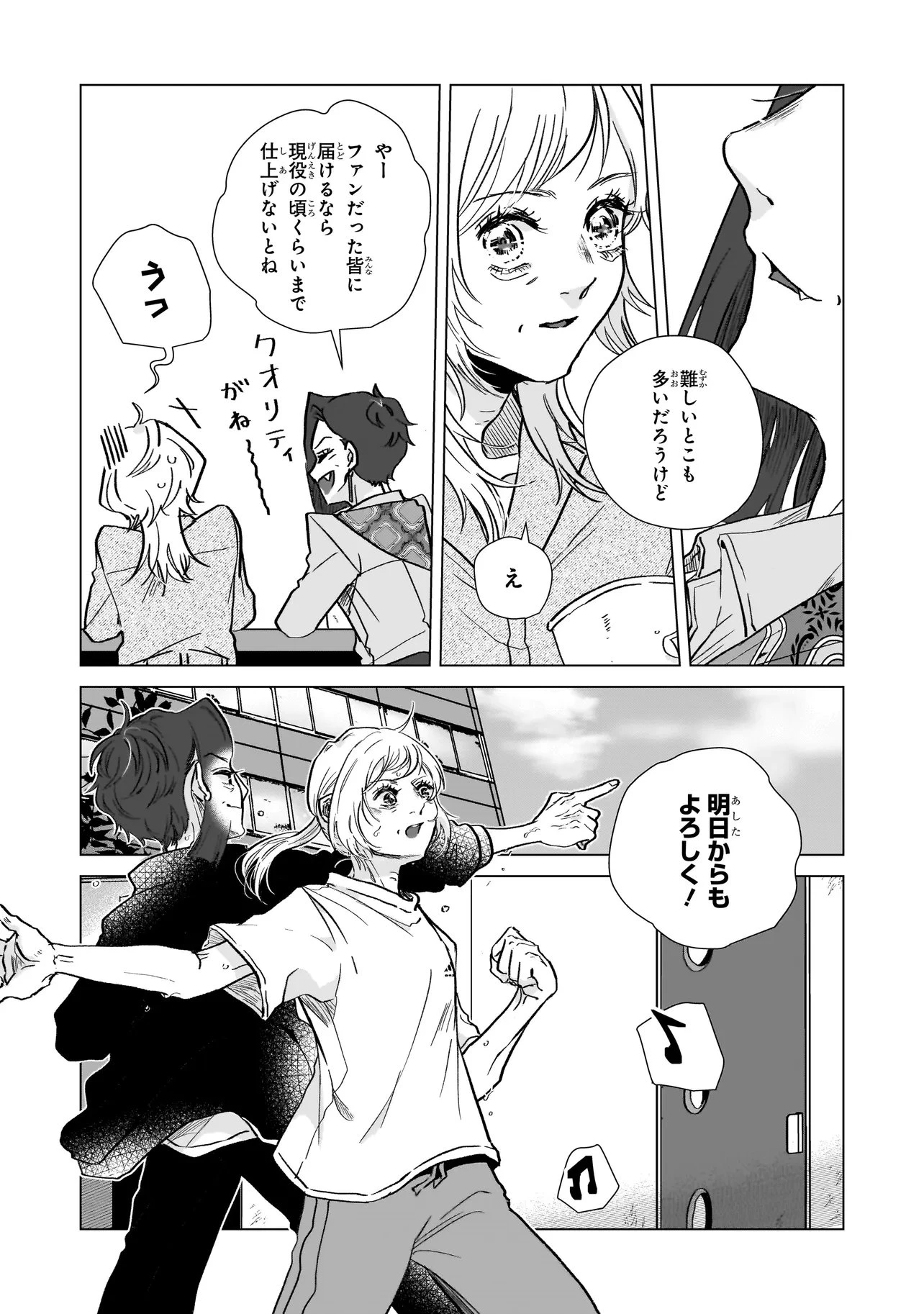 ライバルアライバル 第5話 - 16