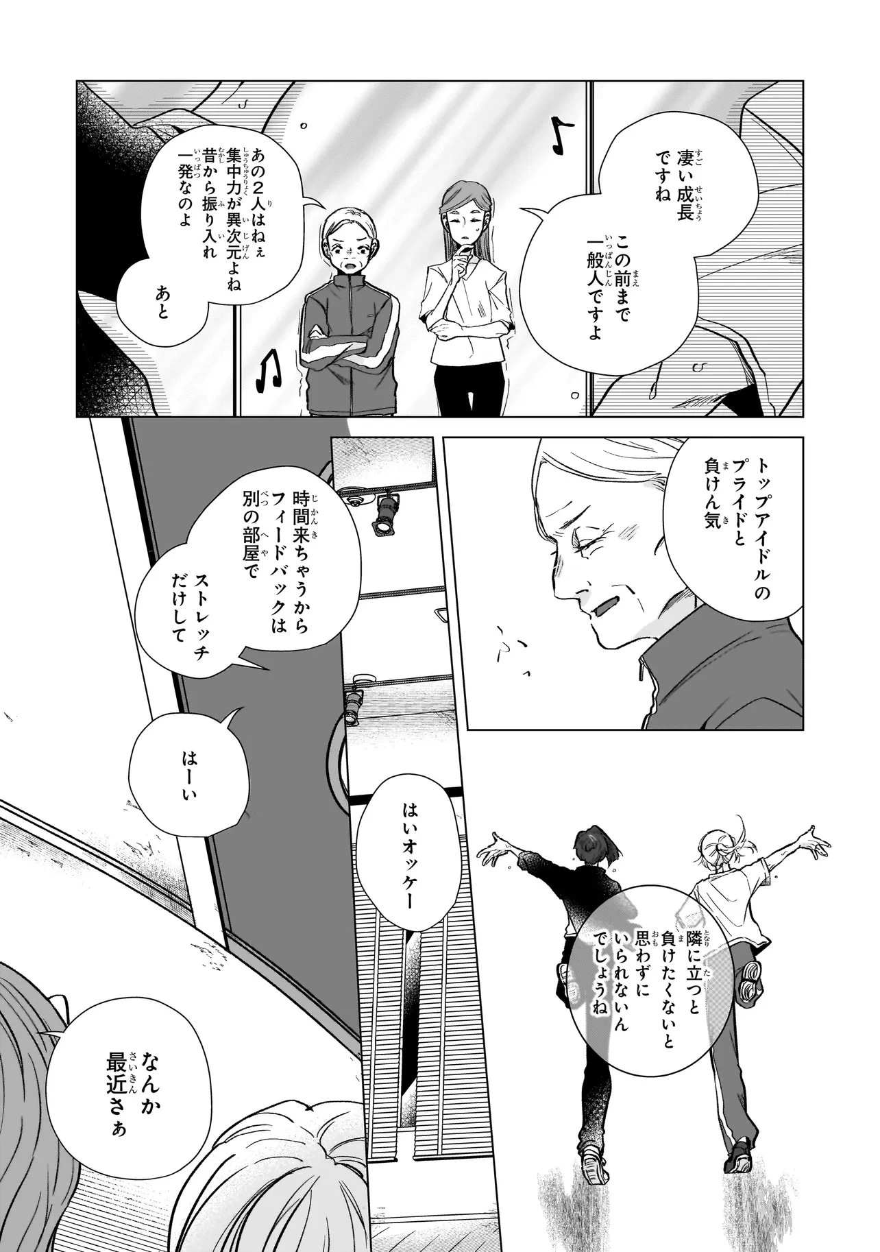 ライバルアライバル 第5話 - 17