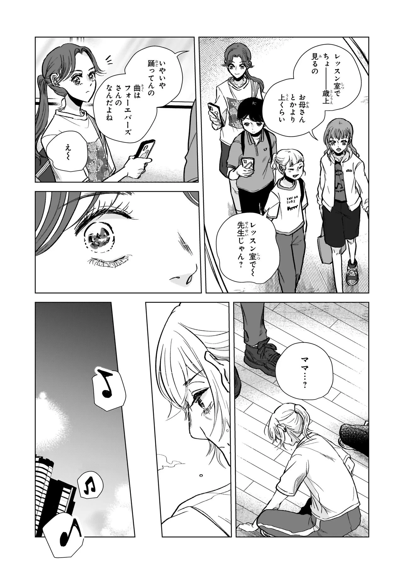 ライバルアライバル 第5話 - 18