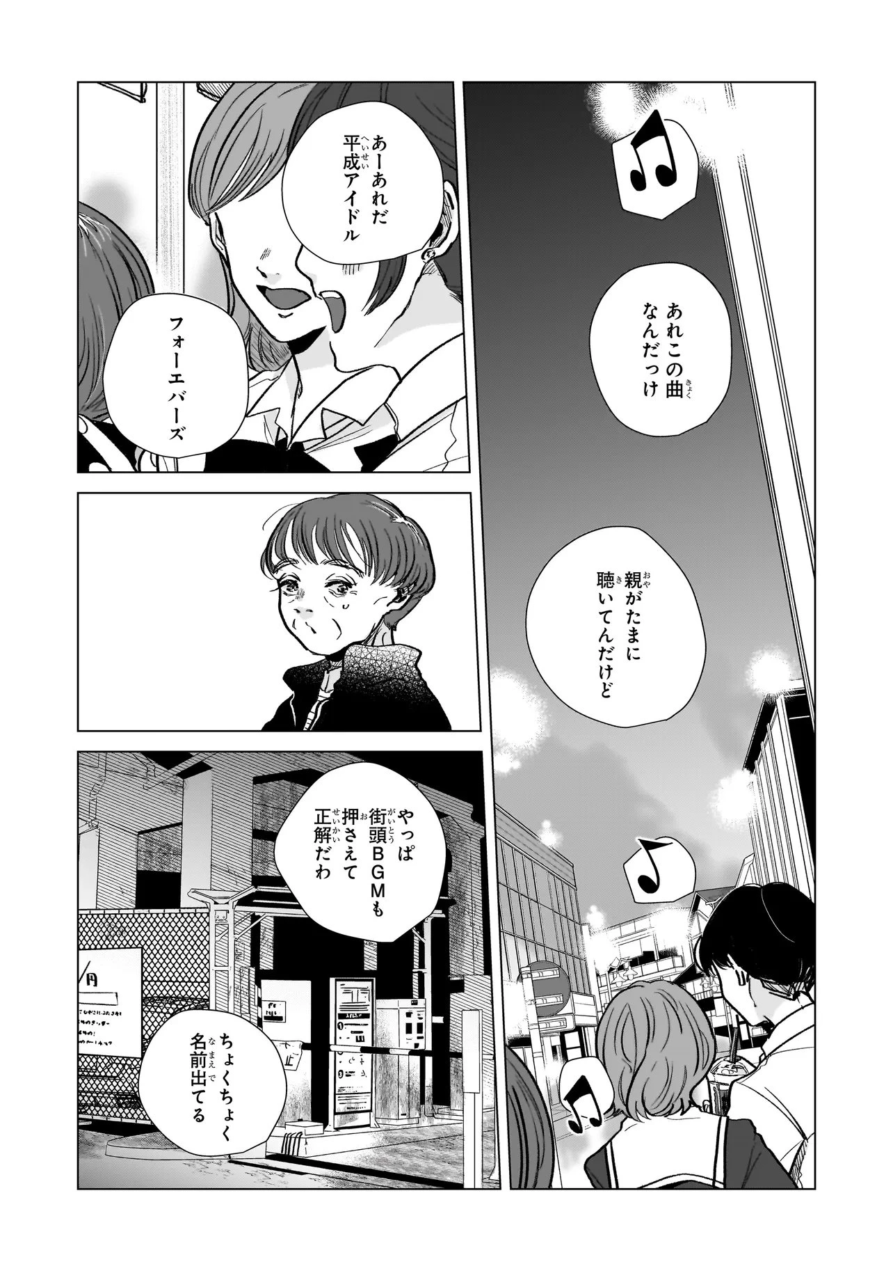 ライバルアライバル 第5話 - 19