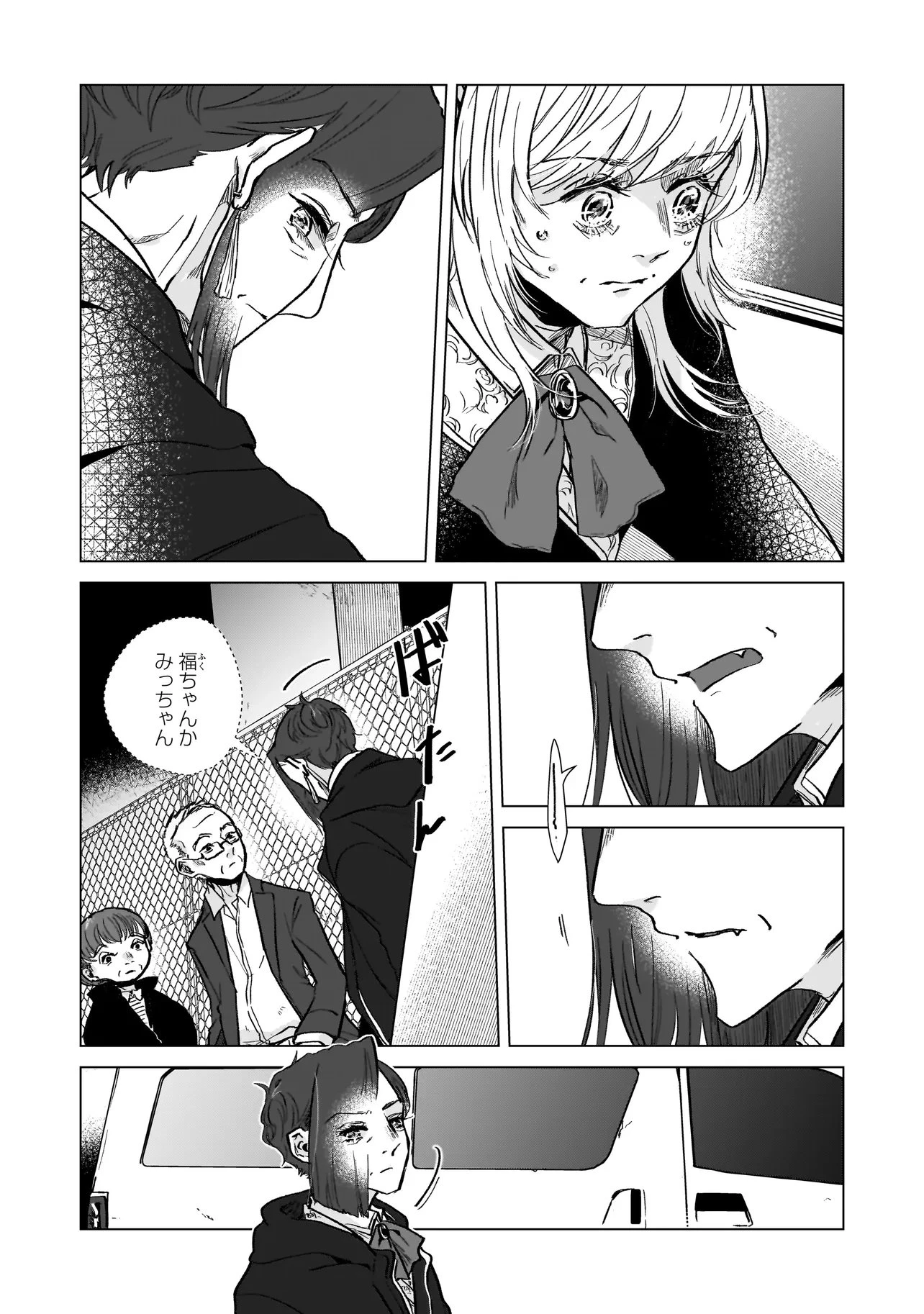 ライバルアライバル 第5話 - 21