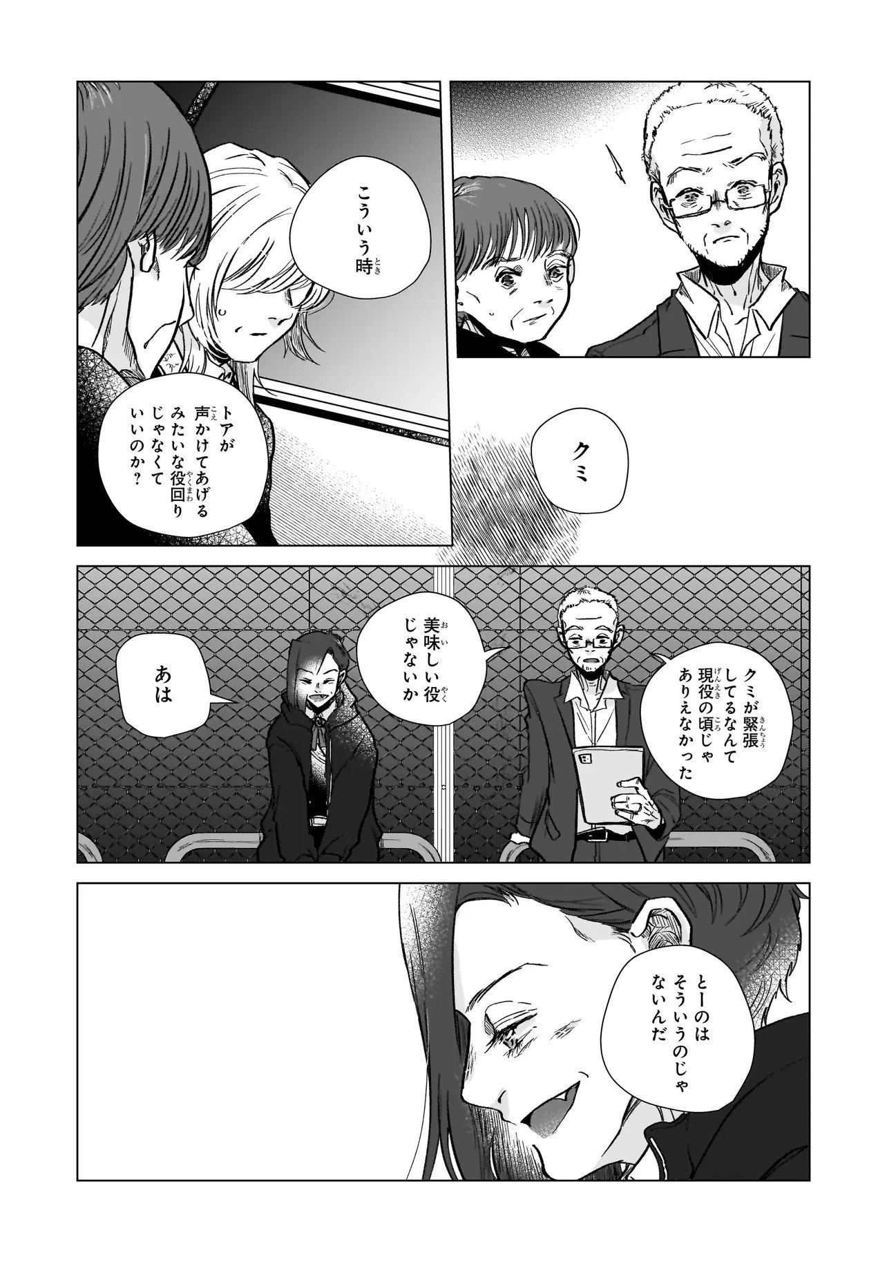 ライバルアライバル 第5話 - 22