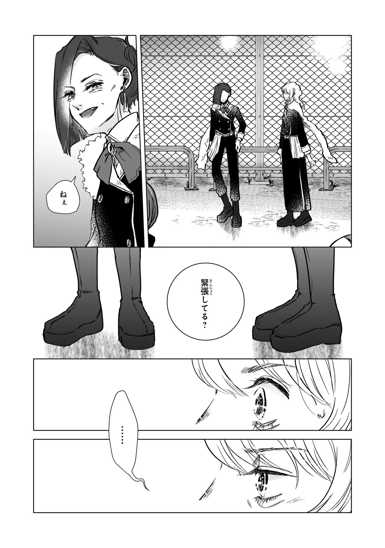 ライバルアライバル 第5話 - 24