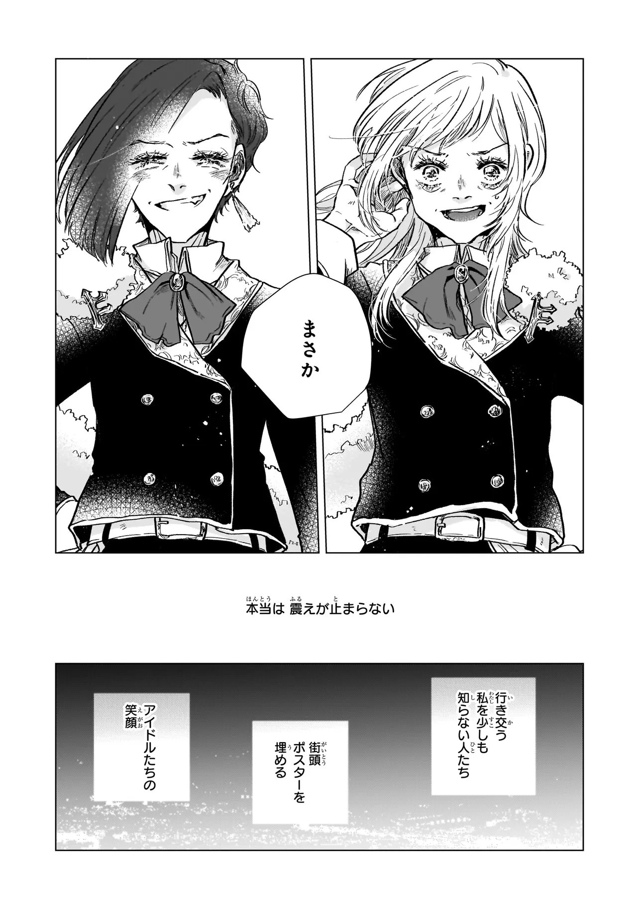 ライバルアライバル 第5話 - 25