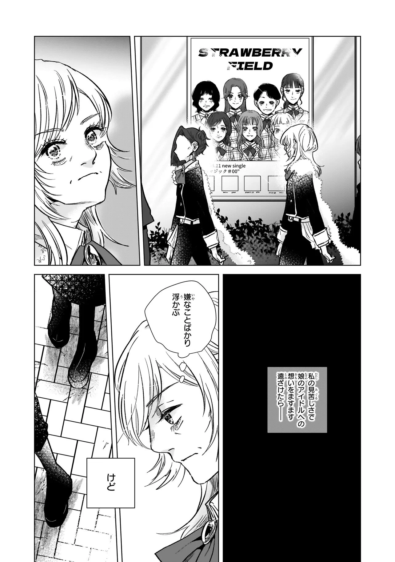 ライバルアライバル 第5話 - 26