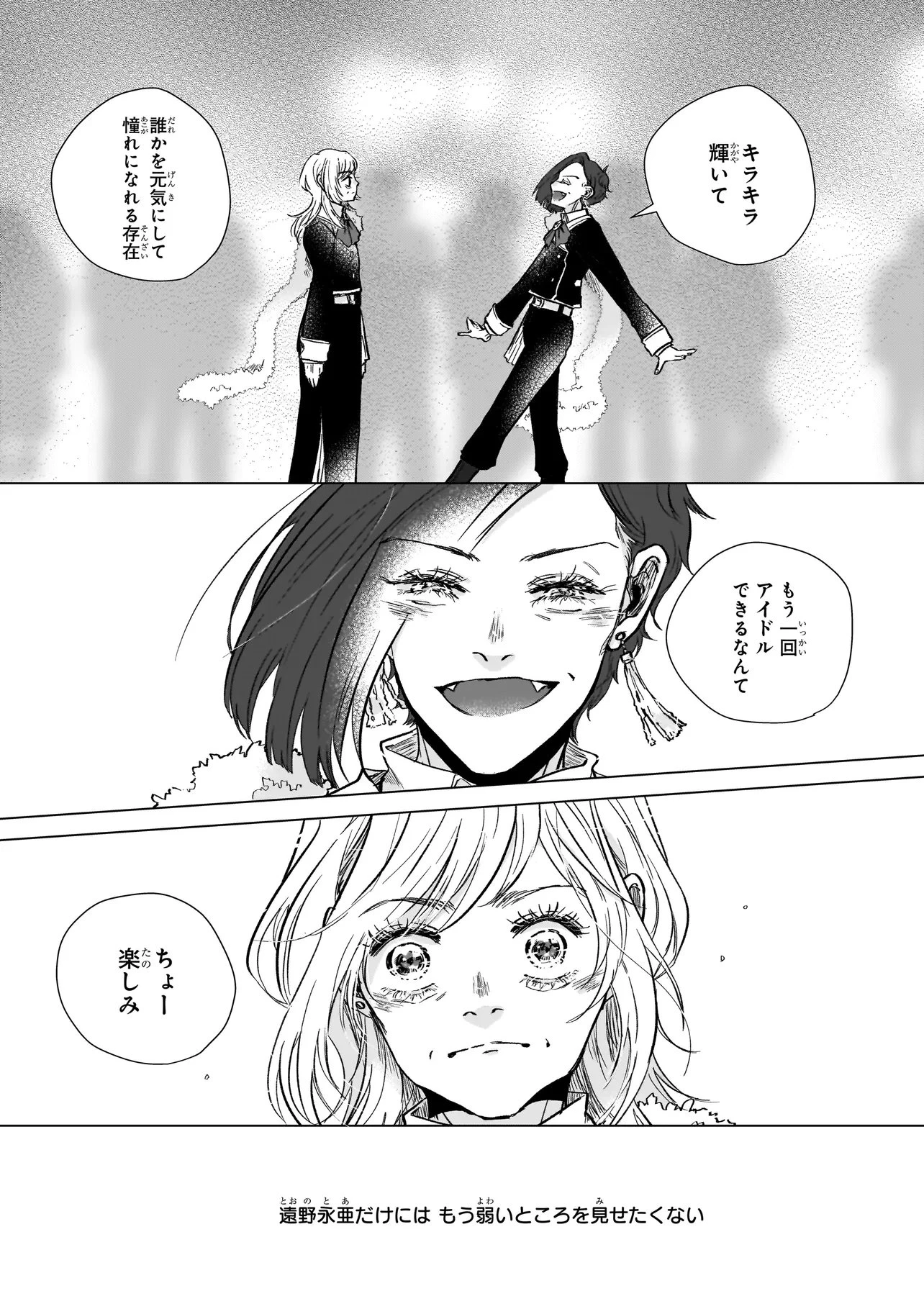 ライバルアライバル 第5話 - 27