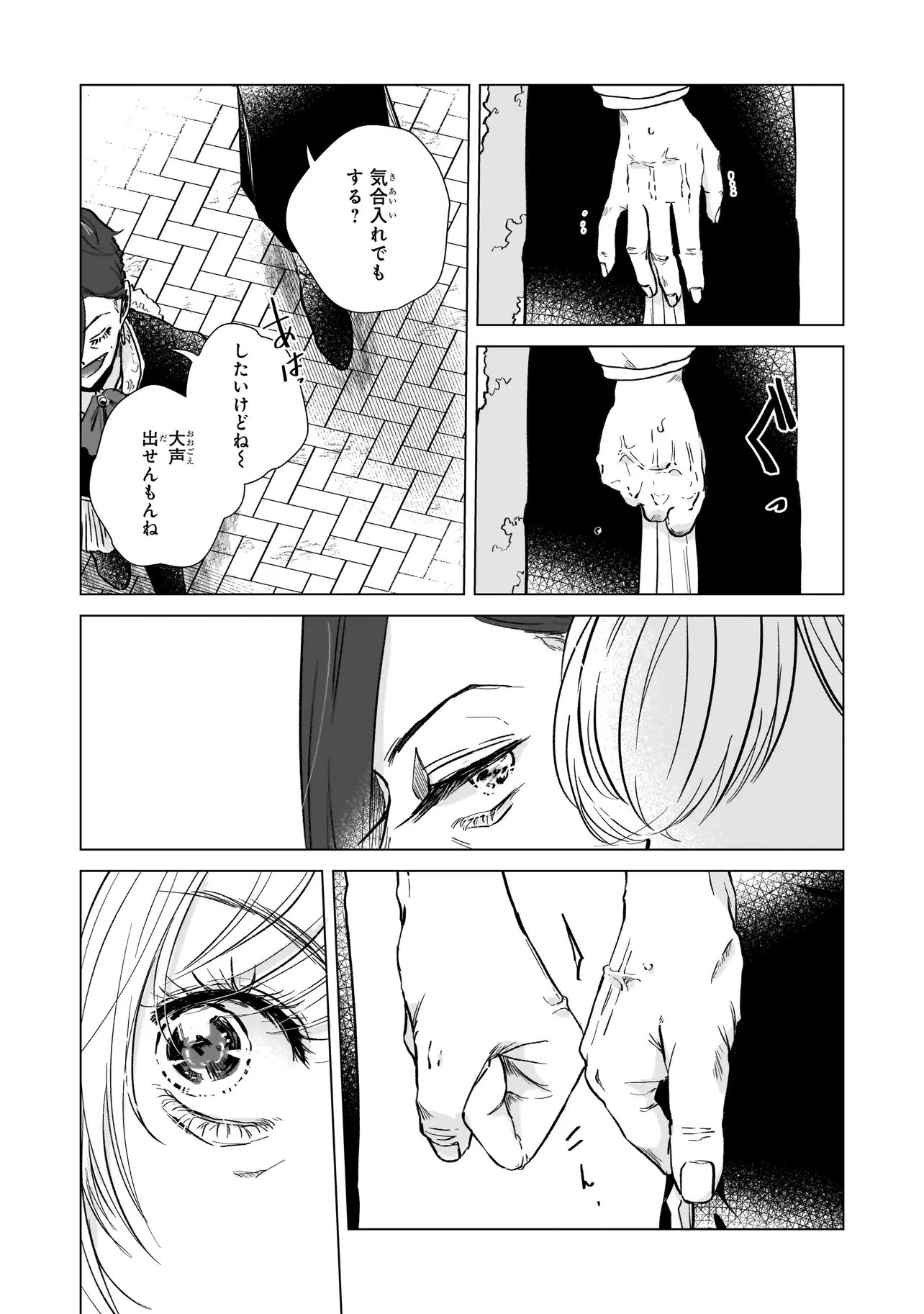 ライバルアライバル 第5話 - 28