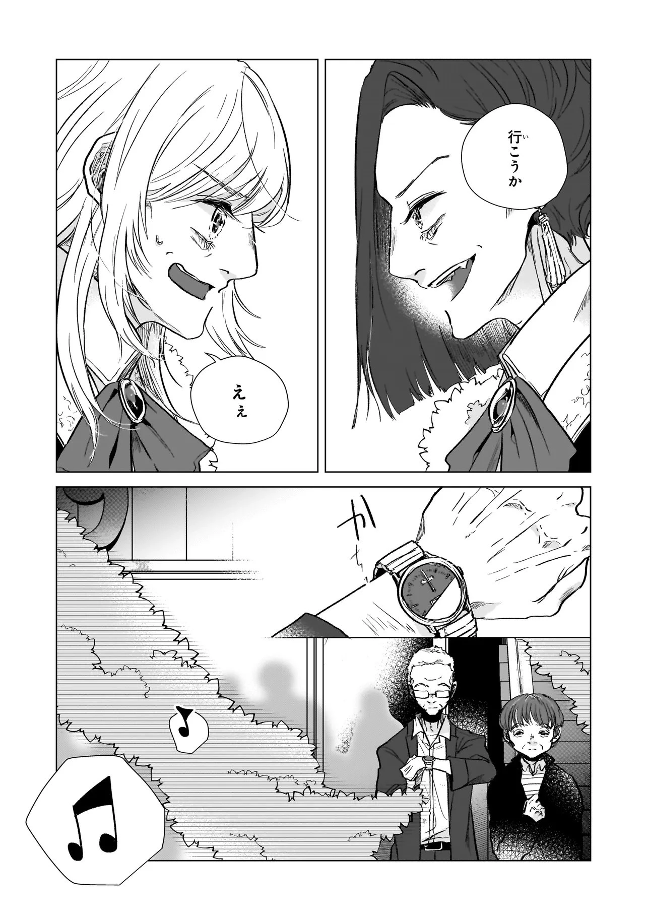 ライバルアライバル 第5話 - 29