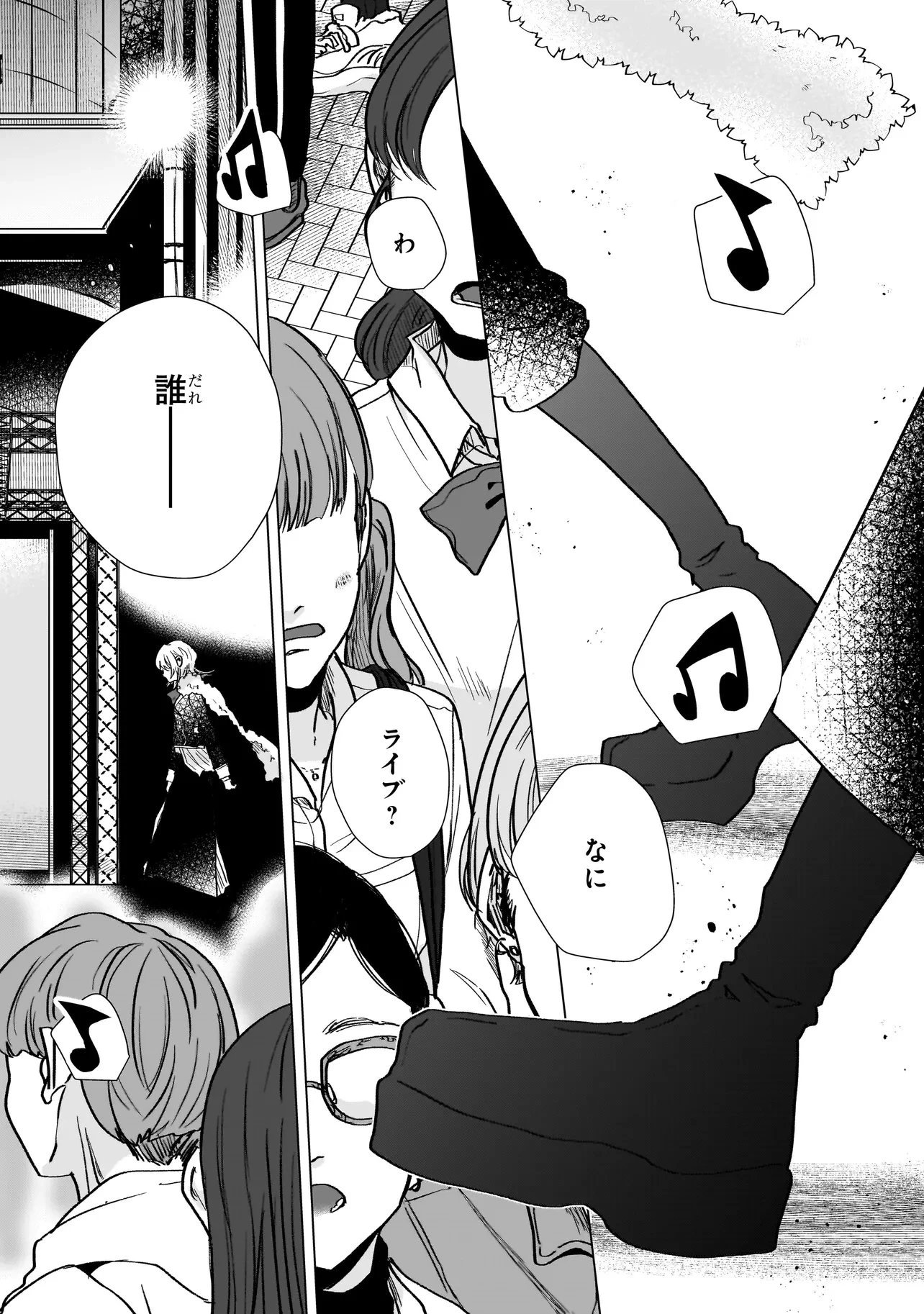 ライバルアライバル 第5話 - 30