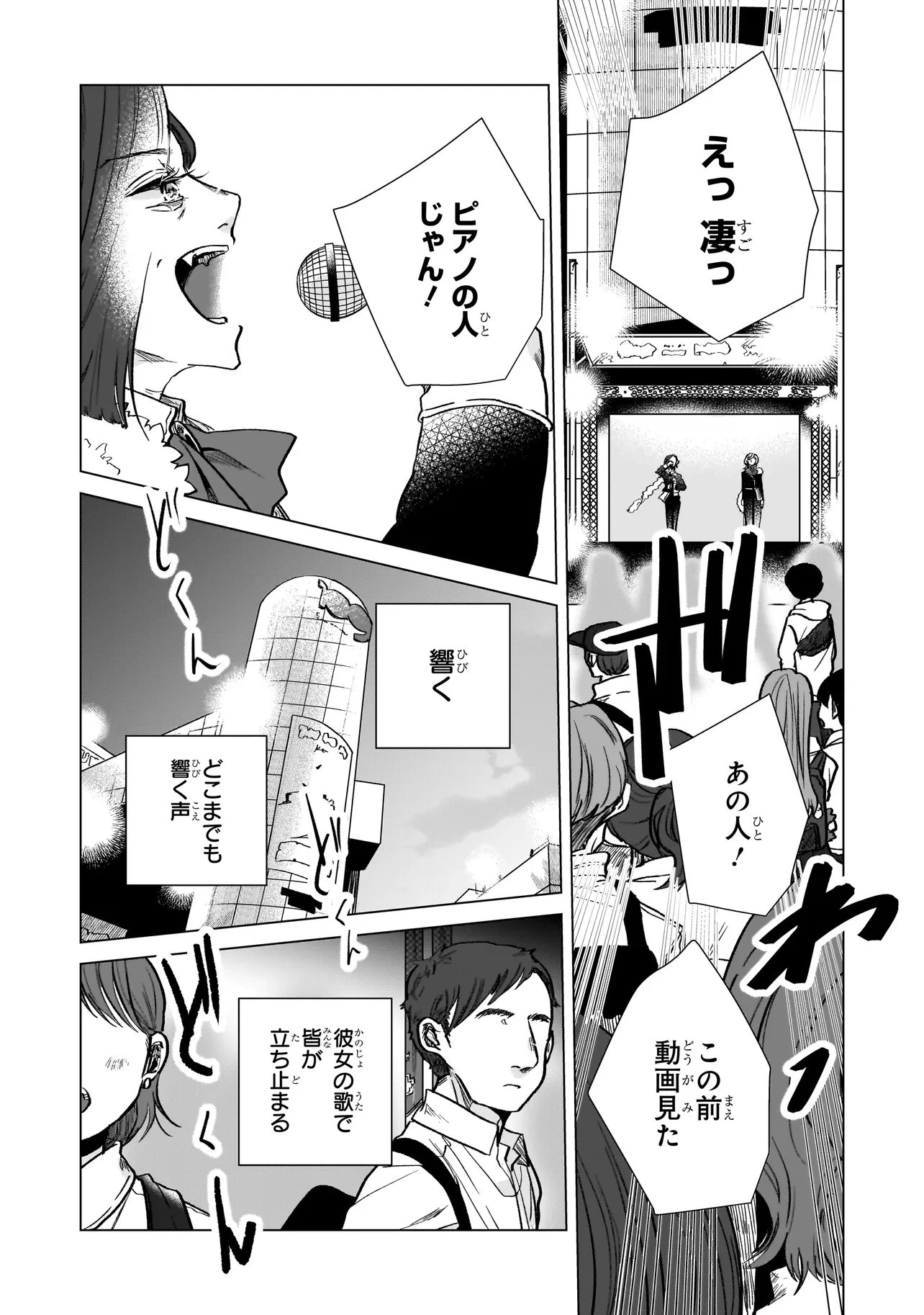 ライバルアライバル 第5話 - 34