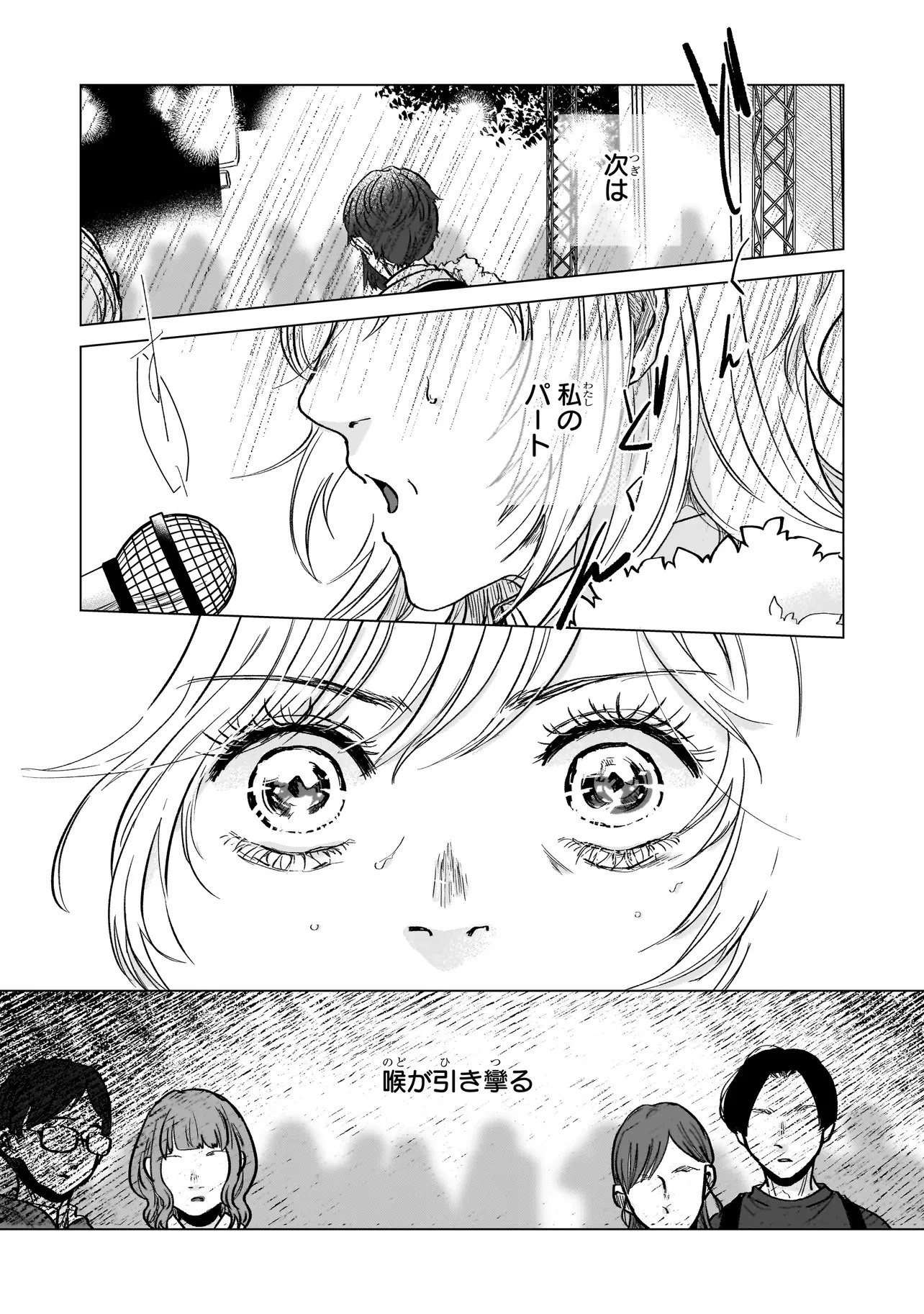 ライバルアライバル 第5話 - 35