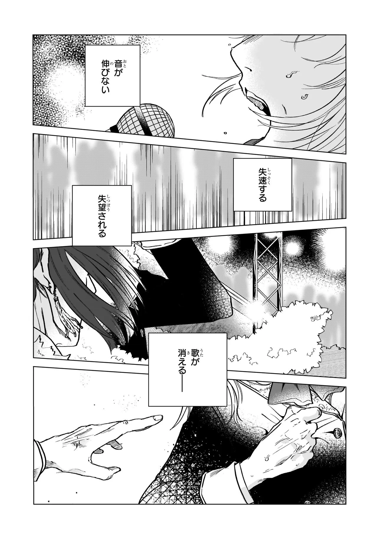 ライバルアライバル 第5話 - 36