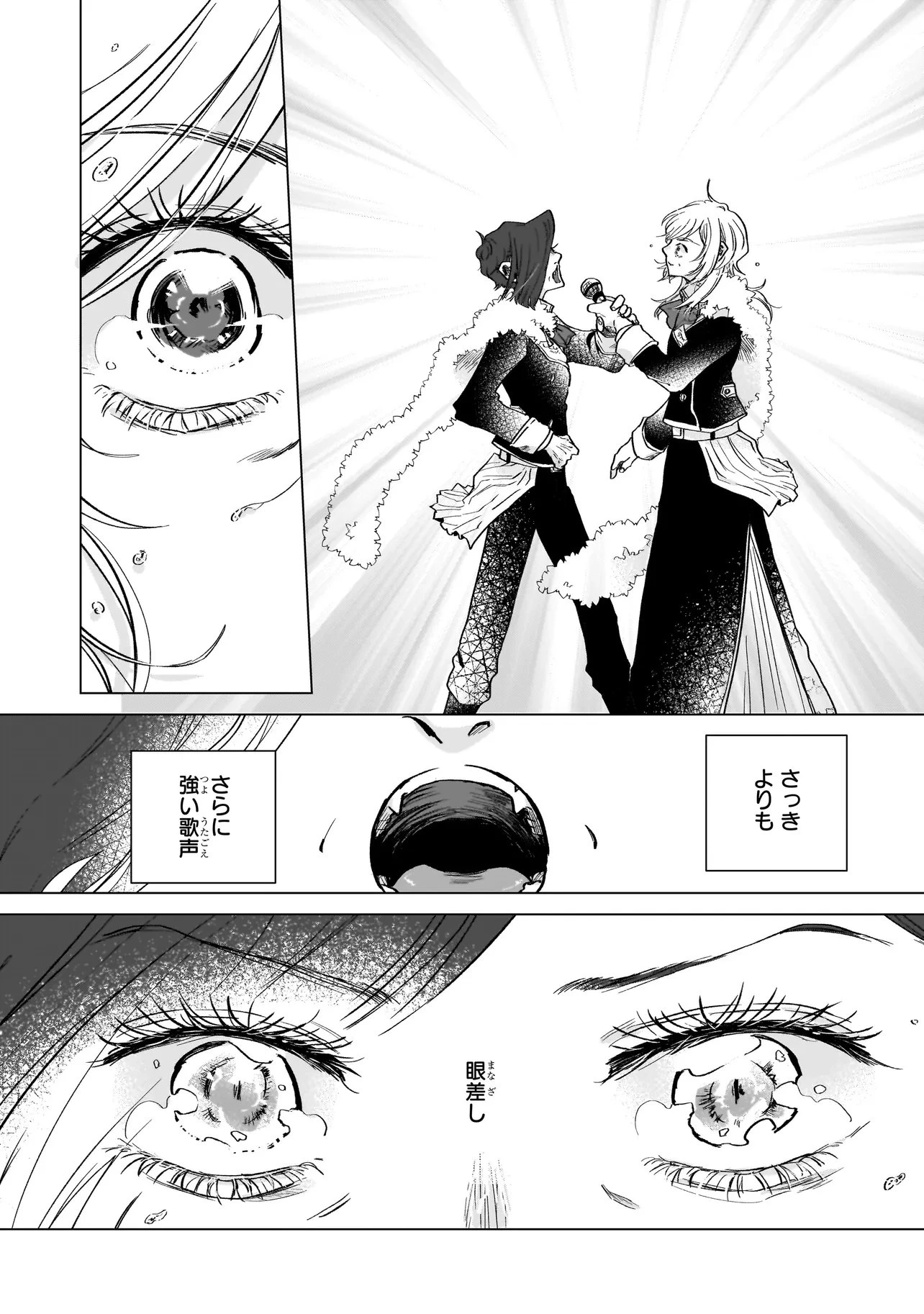 ライバルアライバル 第5話 - 38