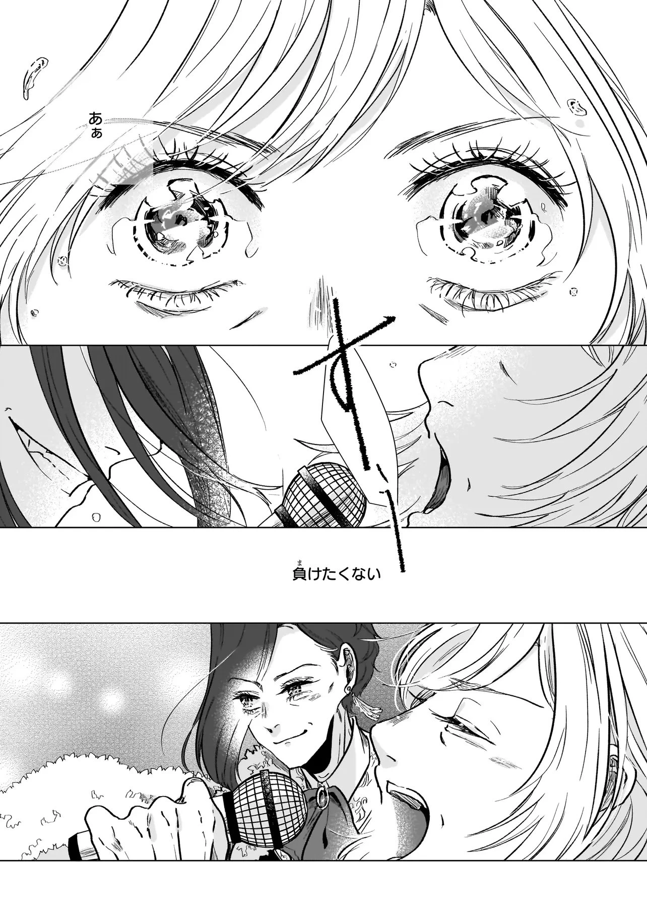 ライバルアライバル 第5話 - 39