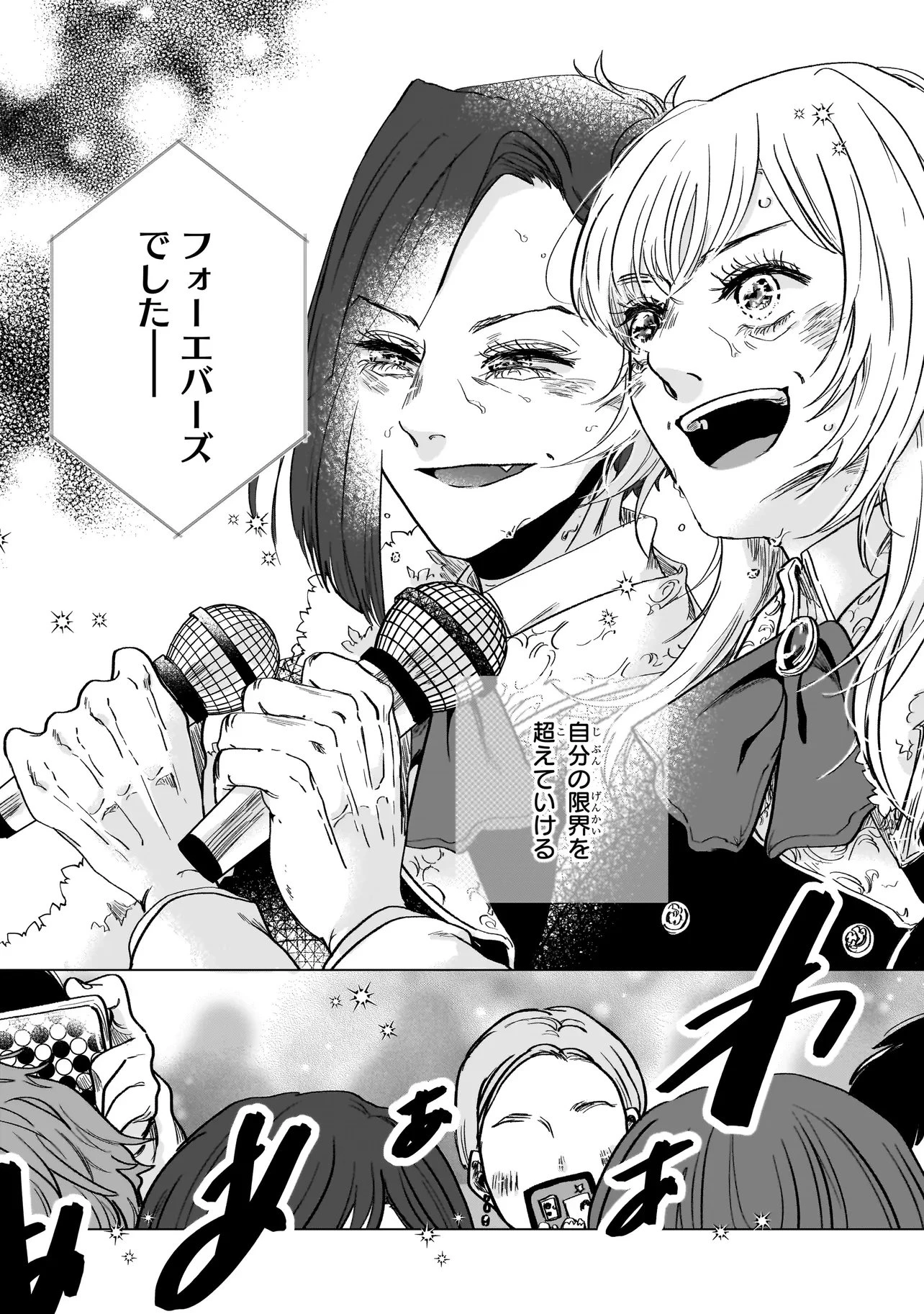 ライバルアライバル 第5話 - 41