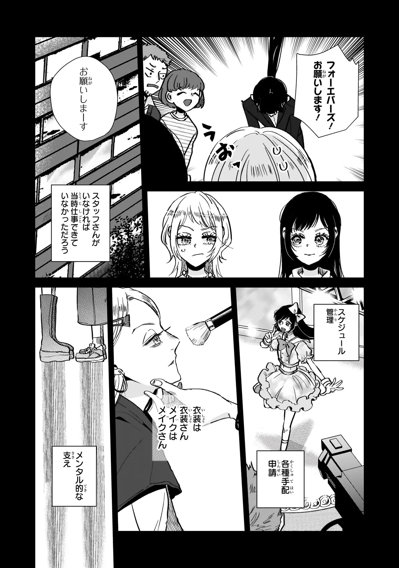 ライバルアライバル 第4話 - 4