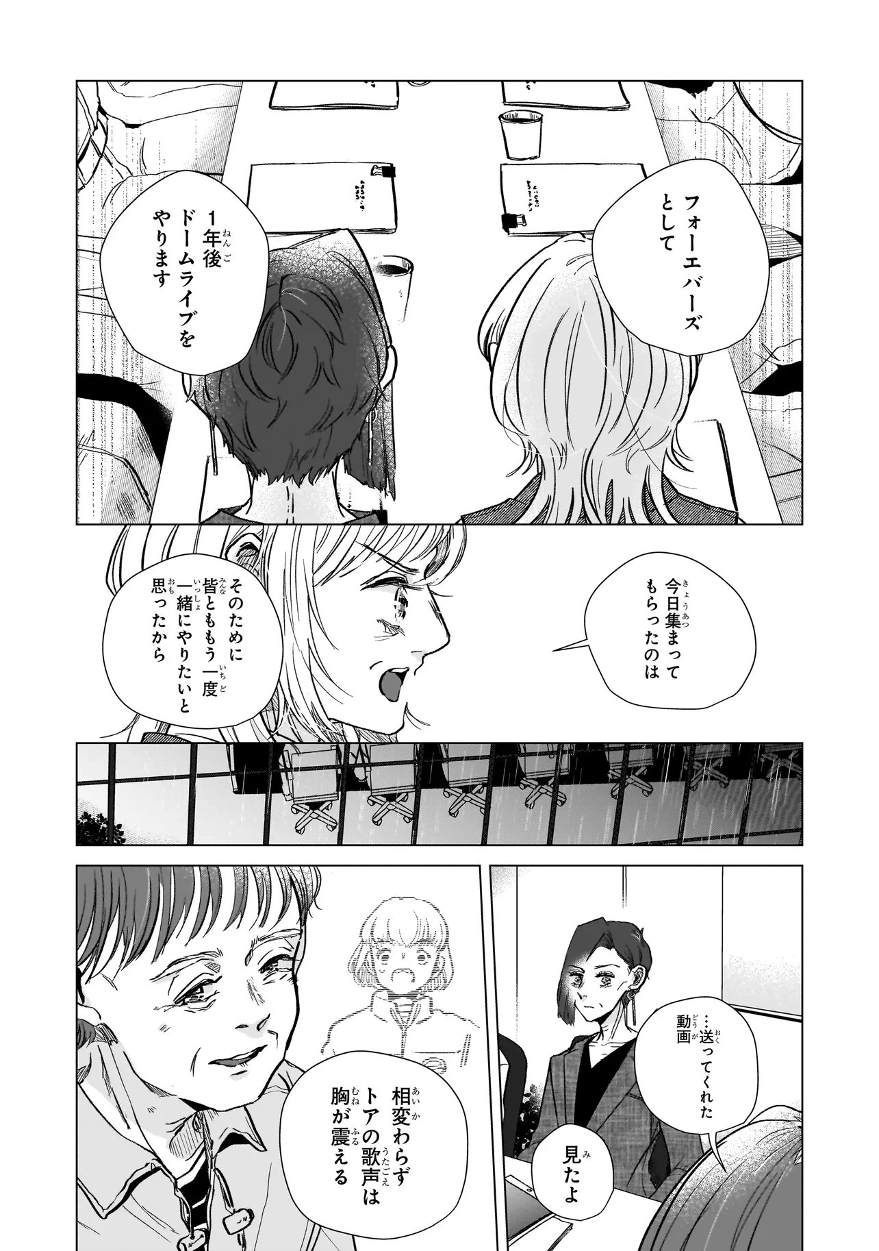 ライバルアライバル 第4話 - 6