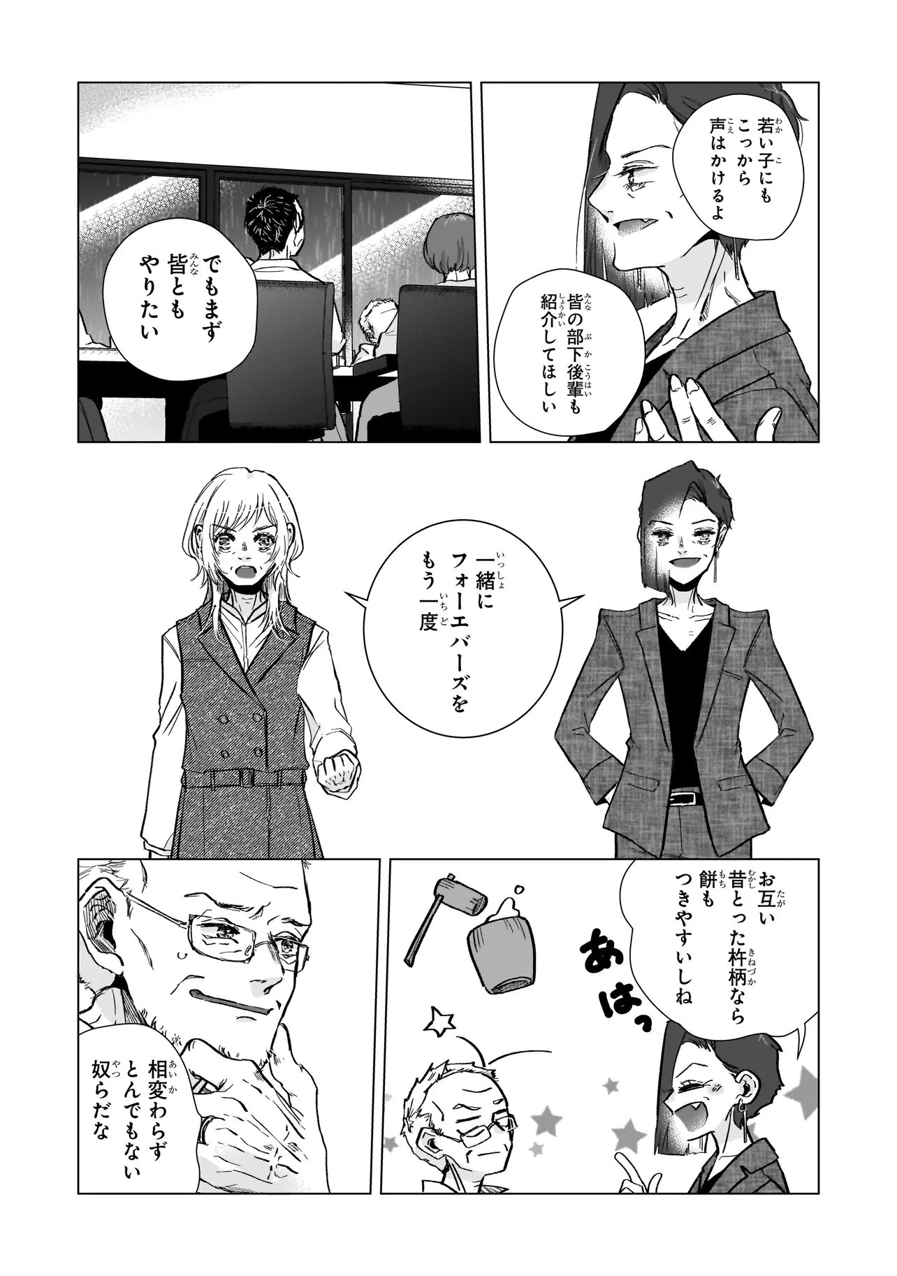 ライバルアライバル 第4話 - 9