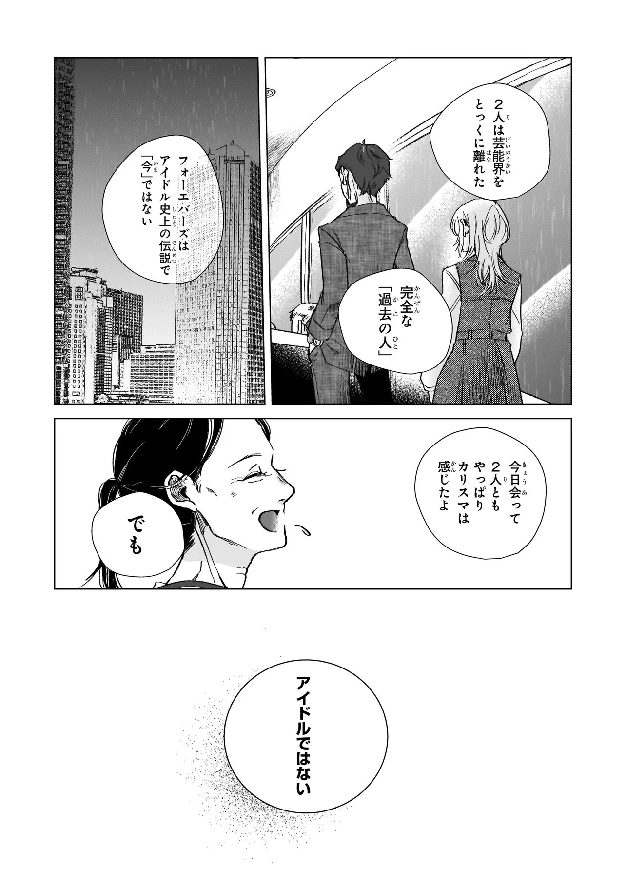 ライバルアライバル 第4話 - 12