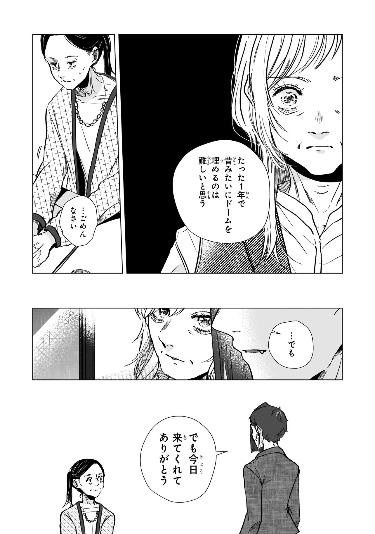 ライバルアライバル 第4話 - 13