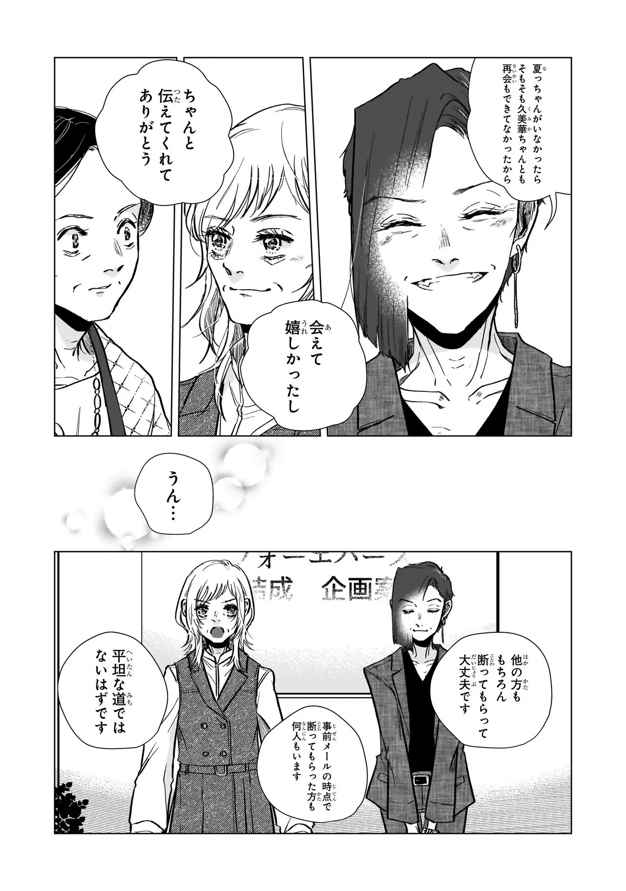 ライバルアライバル 第4話 - 14