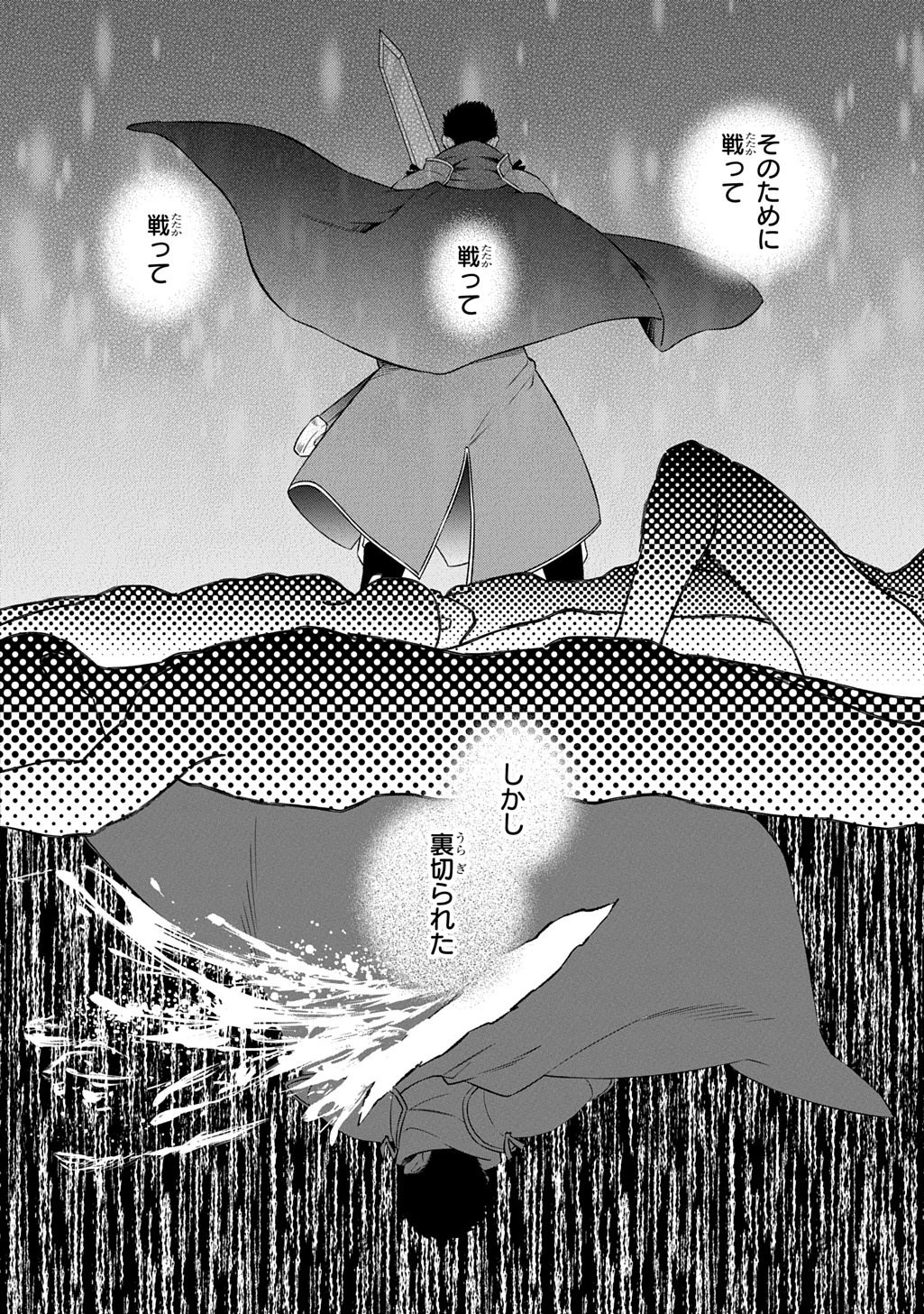 ララティーナの婚約 前世、戦場で共に散った私と騎士様は――今世、田舎の伯爵令嬢と耳の聞こえない侯爵令息に生まれ変わって〈百年の恋〉を叶えます 第3話 - 18