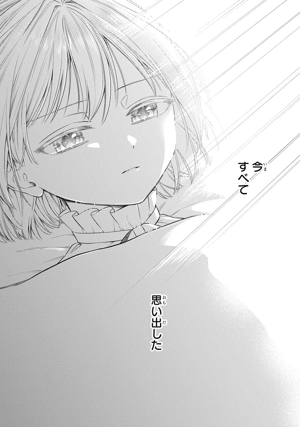 ララティーナの婚約 前世、戦場で共に散った私と騎士様は――今世、田舎の伯爵令嬢と耳の聞こえない侯爵令息に生まれ変わって〈百年の恋〉を叶えます 第3話 - 22