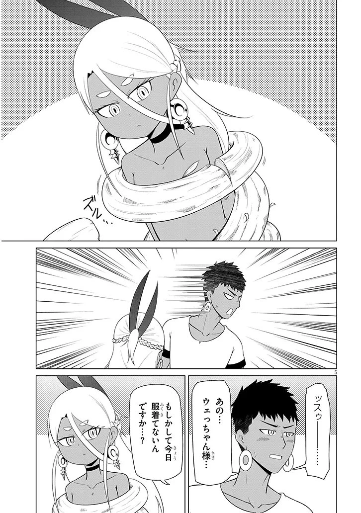 ダウナー女神は推しが強い 第5話 - 5