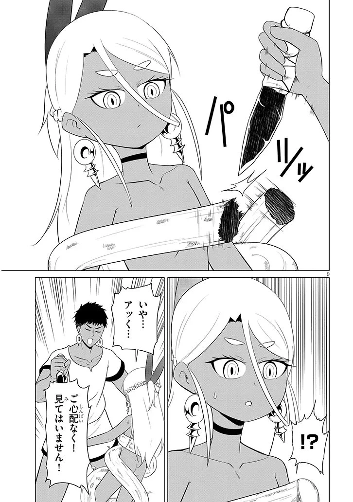 ダウナー女神は推しが強い 第5話 - 9