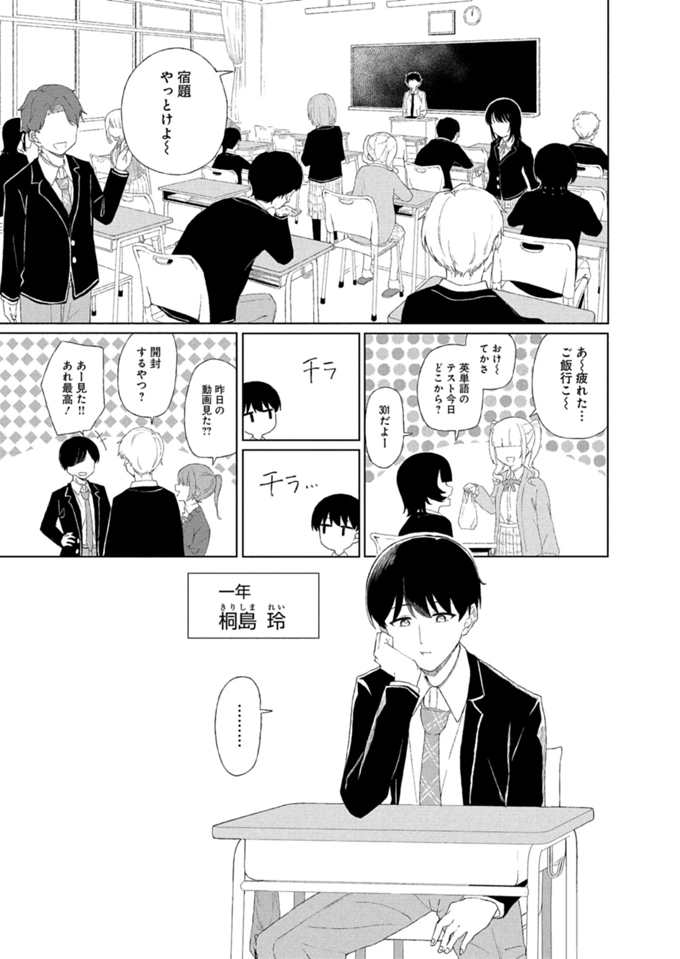 偶然助けた美少女がなぜか俺に懐いてしまった件について 第1話 - 5