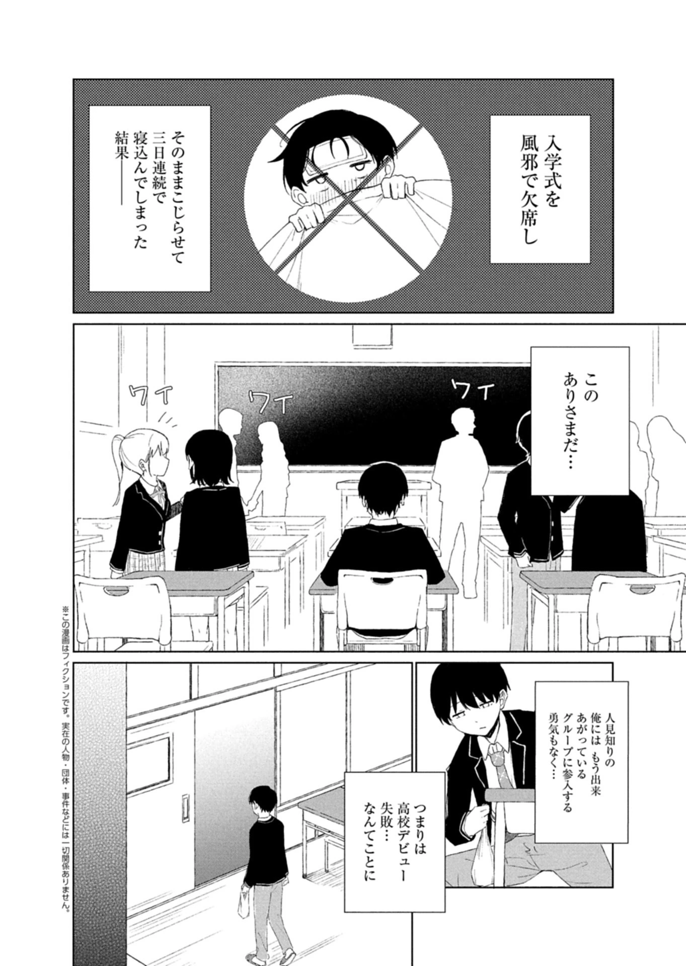 偶然助けた美少女がなぜか俺に懐いてしまった件について 第1話 - 6