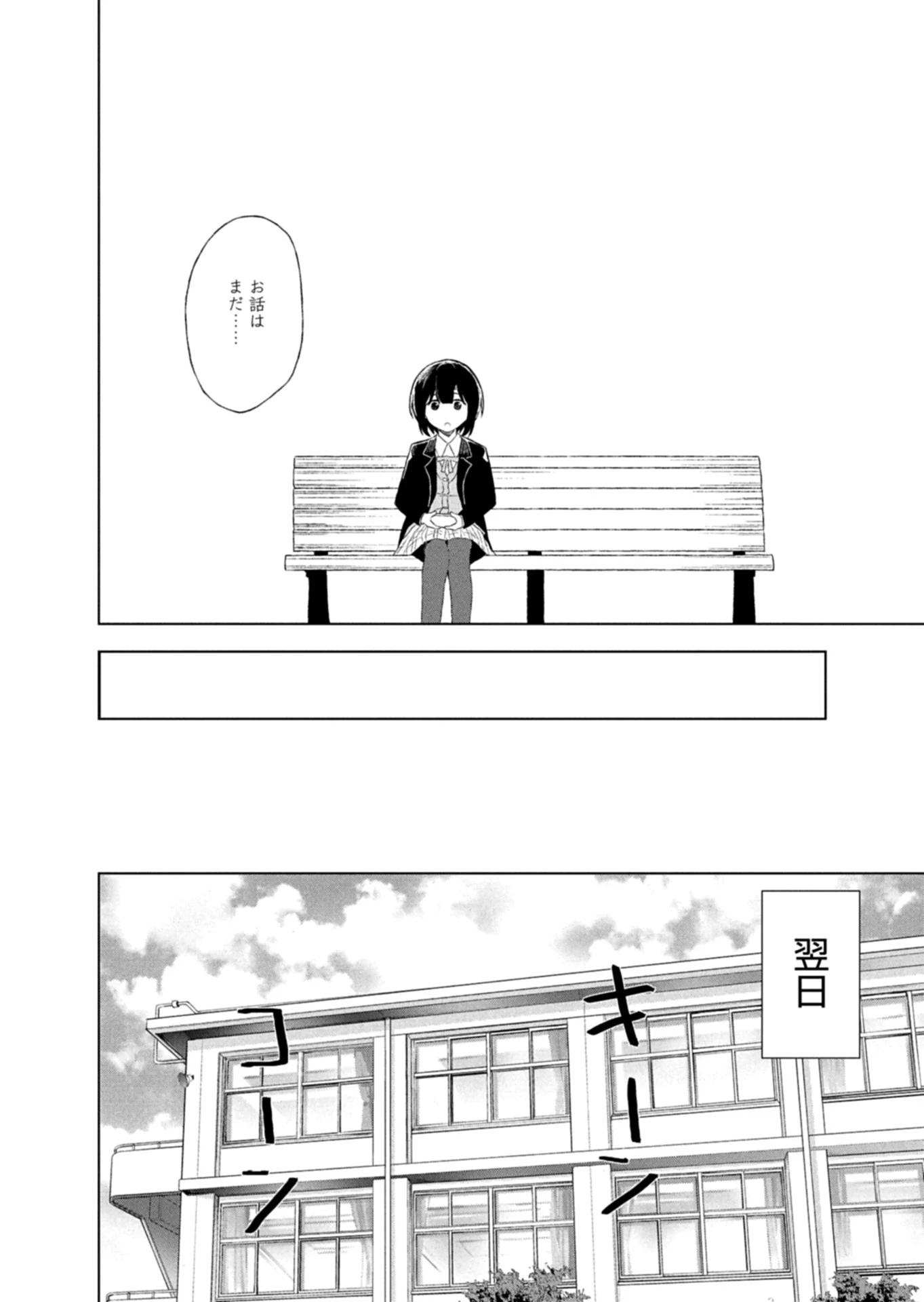 偶然助けた美少女がなぜか俺に懐いてしまった件について 第1話 - 30