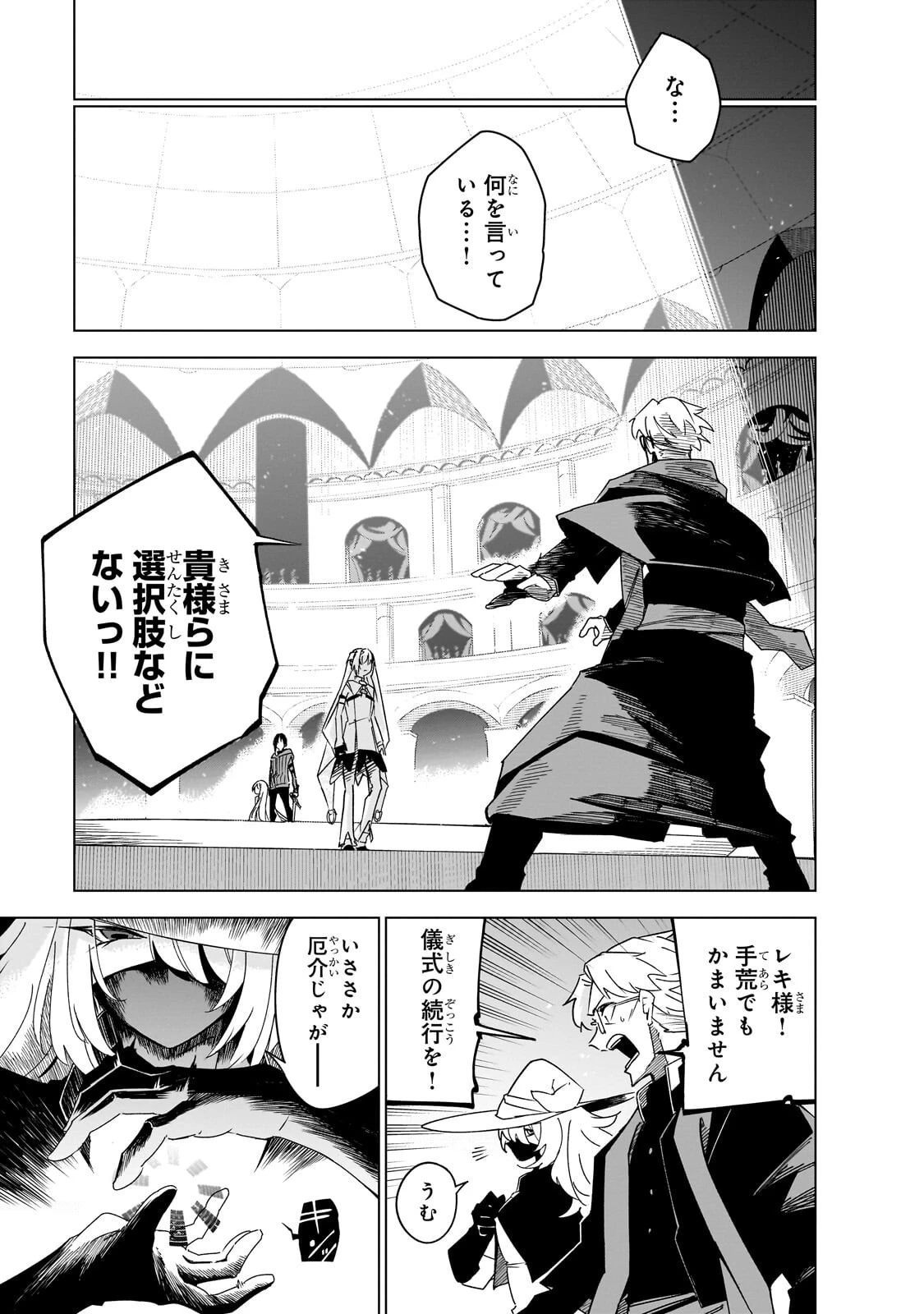 異世界迷宮の最深部を目指そう 第45話 - 1