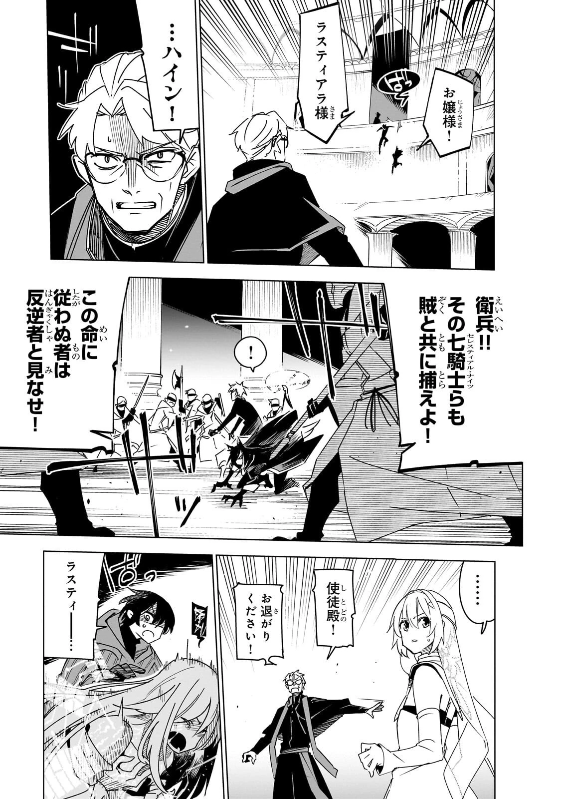 異世界迷宮の最深部を目指そう 第45話 - 3