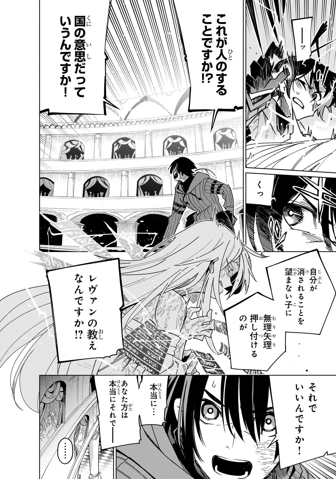 異世界迷宮の最深部を目指そう 第45話 - 4