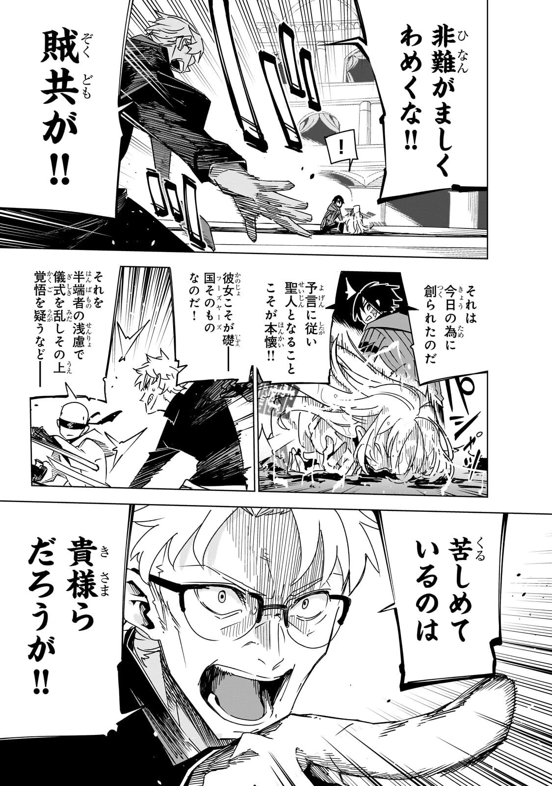 異世界迷宮の最深部を目指そう 第45話 - 5