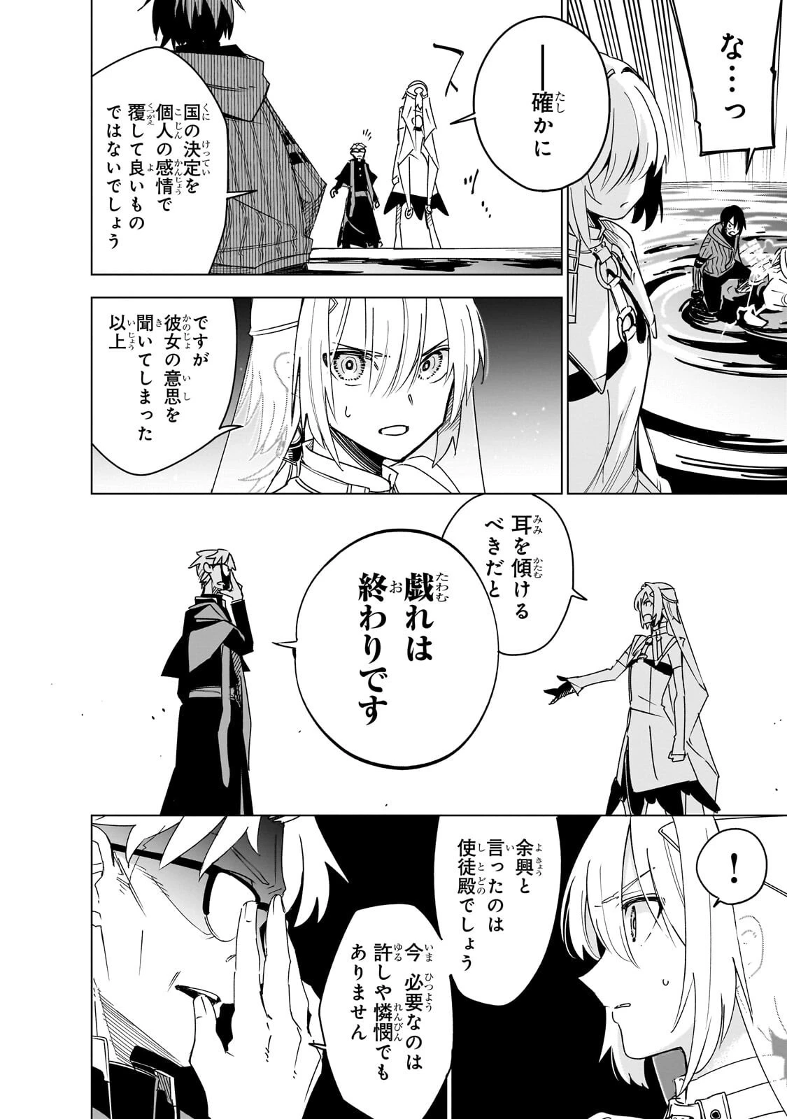 異世界迷宮の最深部を目指そう 第45話 - 6